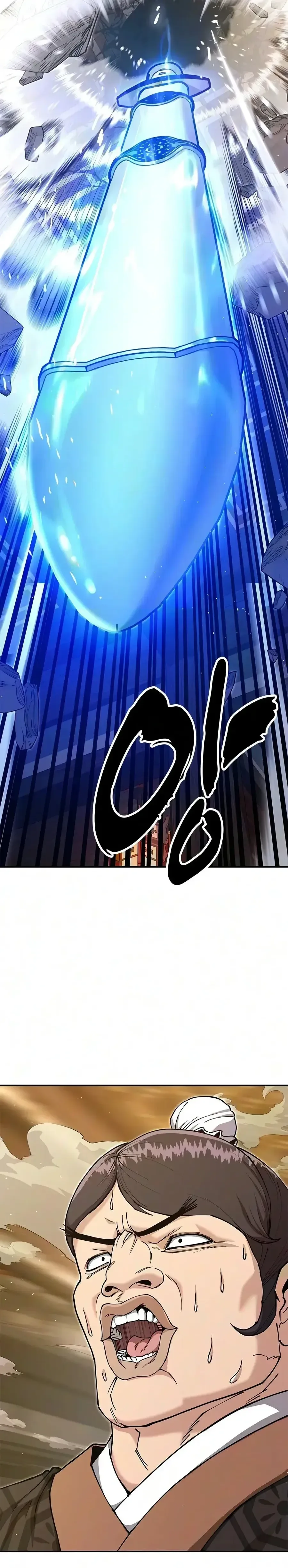 Chronicles of the Lazy Sovereign บันทึกของราชาจอมขี้เกียจ ตอนที่ 62 หน้า 28