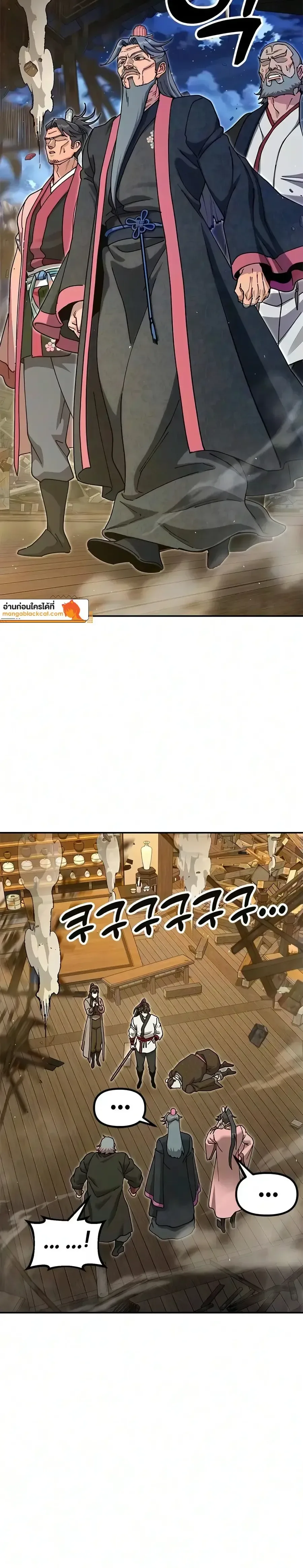 Chronicles of the Lazy Sovereign บันทึกของราชาจอมขี้เกียจ ตอนที่ 62 หน้า 48