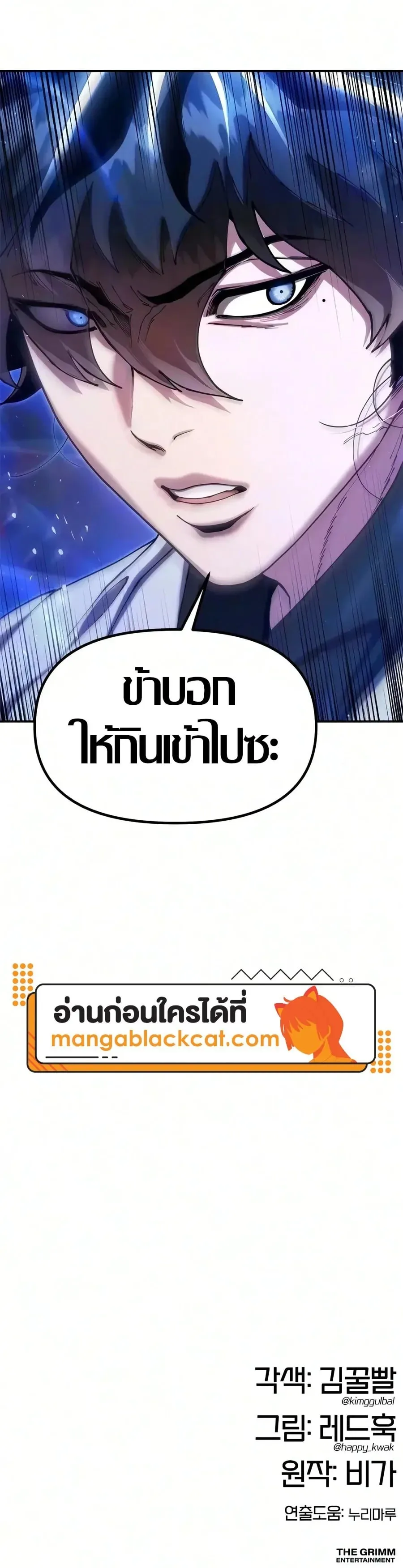 Chronicles of the Lazy Sovereign บันทึกของราชาจอมขี้เกียจ ตอนที่ 65 หน้า 27