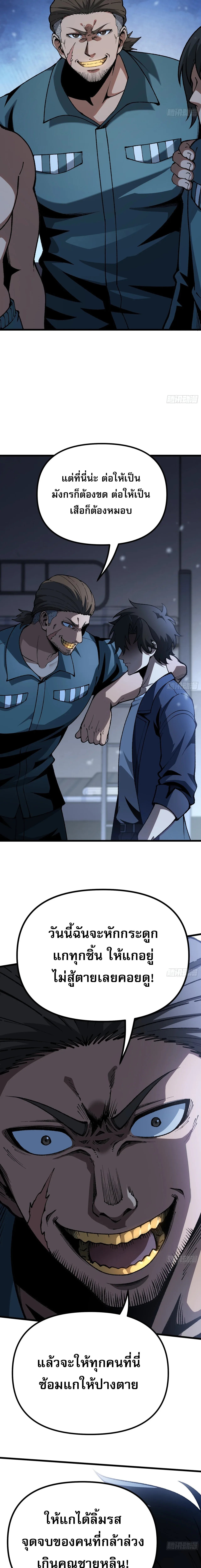 City God Level Grandmaster เซียนสวรรค์คืนชีพครองเมือง ตอนที่ 10 หน้า 13