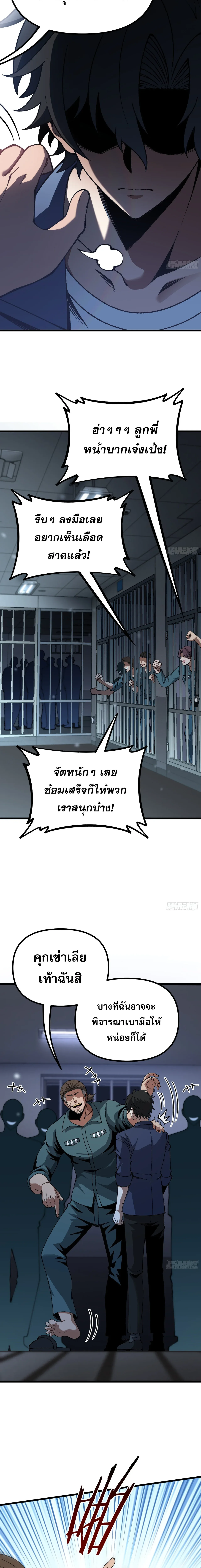 City God Level Grandmaster เซียนสวรรค์คืนชีพครองเมือง ตอนที่ 10 หน้า 14