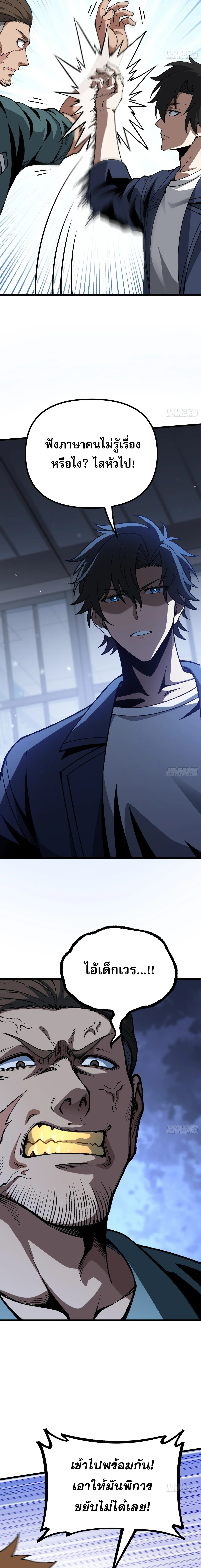 City God Level Grandmaster เซียนสวรรค์คืนชีพครองเมือง ตอนที่ 10 หน้า 15