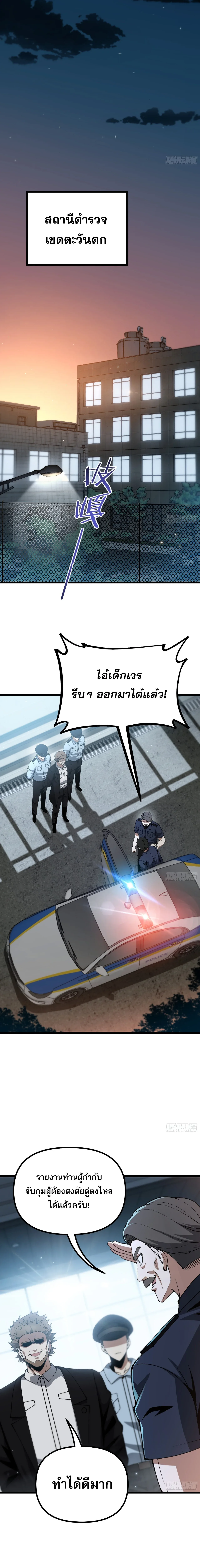 City God Level Grandmaster เซียนสวรรค์คืนชีพครองเมือง ตอนที่ 10 หน้า 4