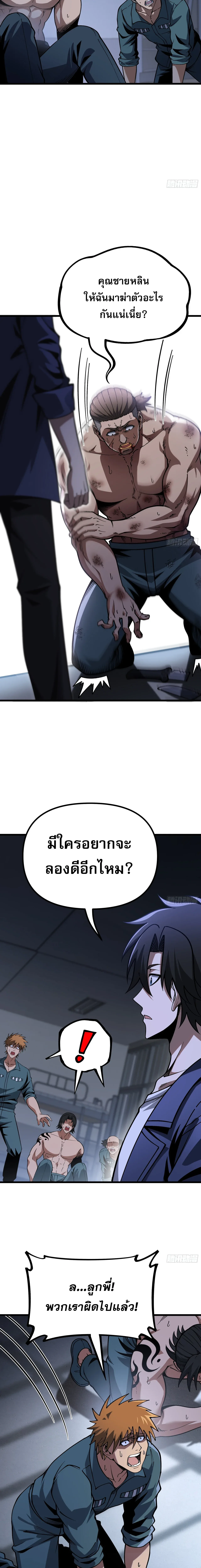 City God Level Grandmaster เซียนสวรรค์คืนชีพครองเมือง ตอนที่ 11 หน้า 13