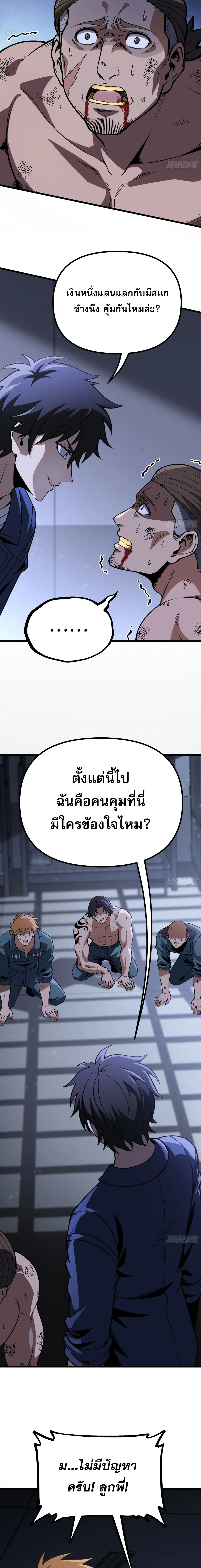 City God Level Grandmaster เซียนสวรรค์คืนชีพครองเมือง ตอนที่ 11 หน้า 15