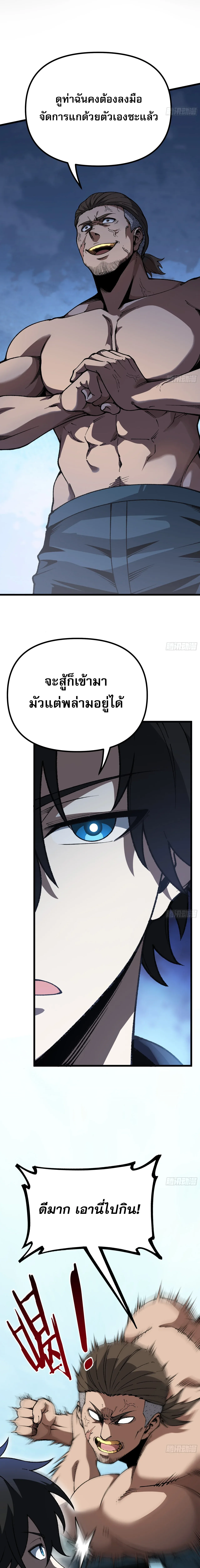 City God Level Grandmaster เซียนสวรรค์คืนชีพครองเมือง ตอนที่ 11 หน้า 5