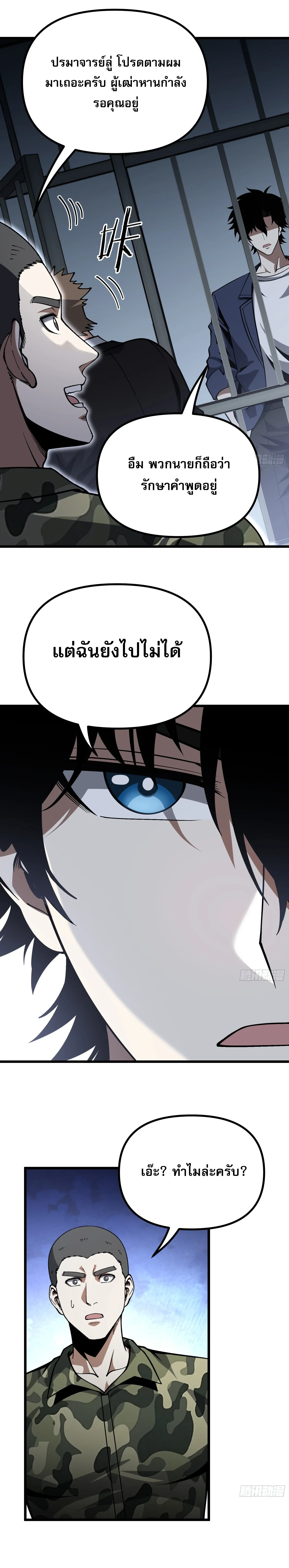 City God Level Grandmaster เซียนสวรรค์คืนชีพครองเมือง ตอนที่ 12 หน้า 22