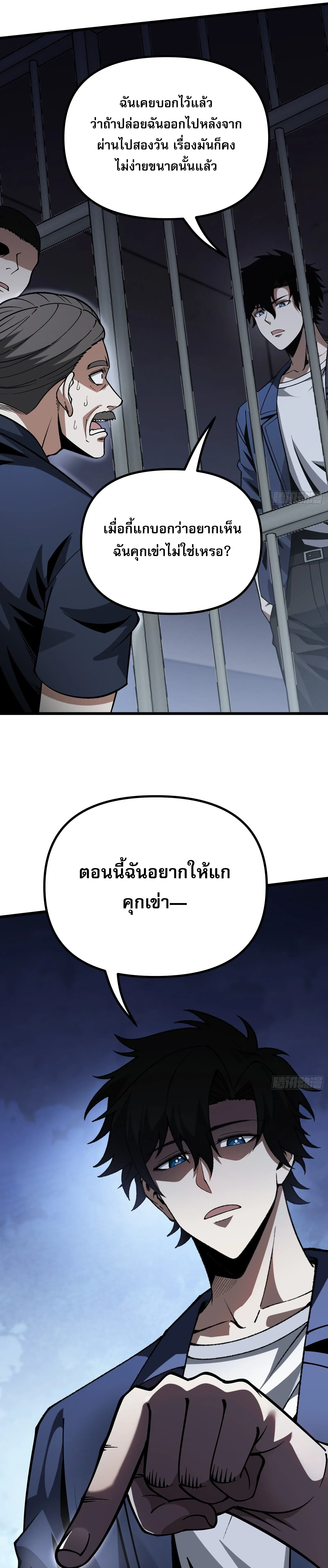 City God Level Grandmaster เซียนสวรรค์คืนชีพครองเมือง ตอนที่ 12 หน้า 23