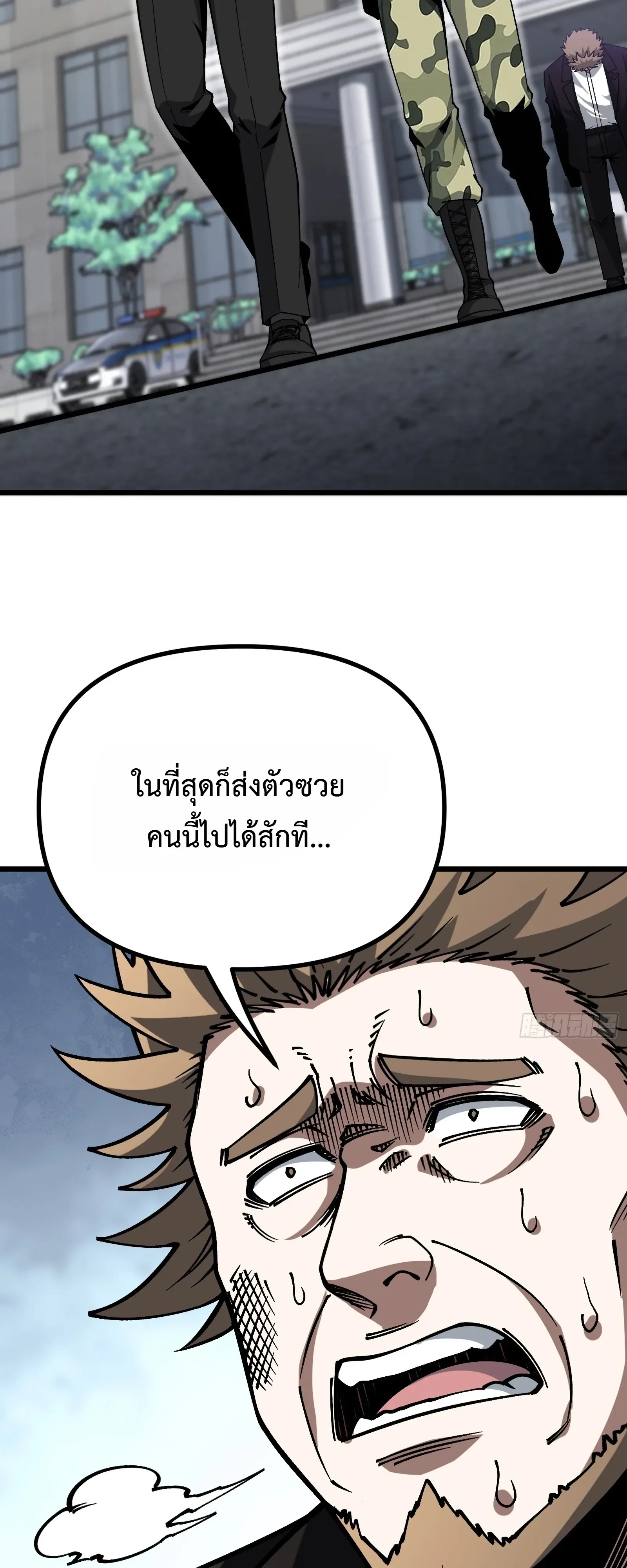 City God Level Grandmaster เซียนสวรรค์คืนชีพครองเมือง ตอนที่ 13 หน้า 18