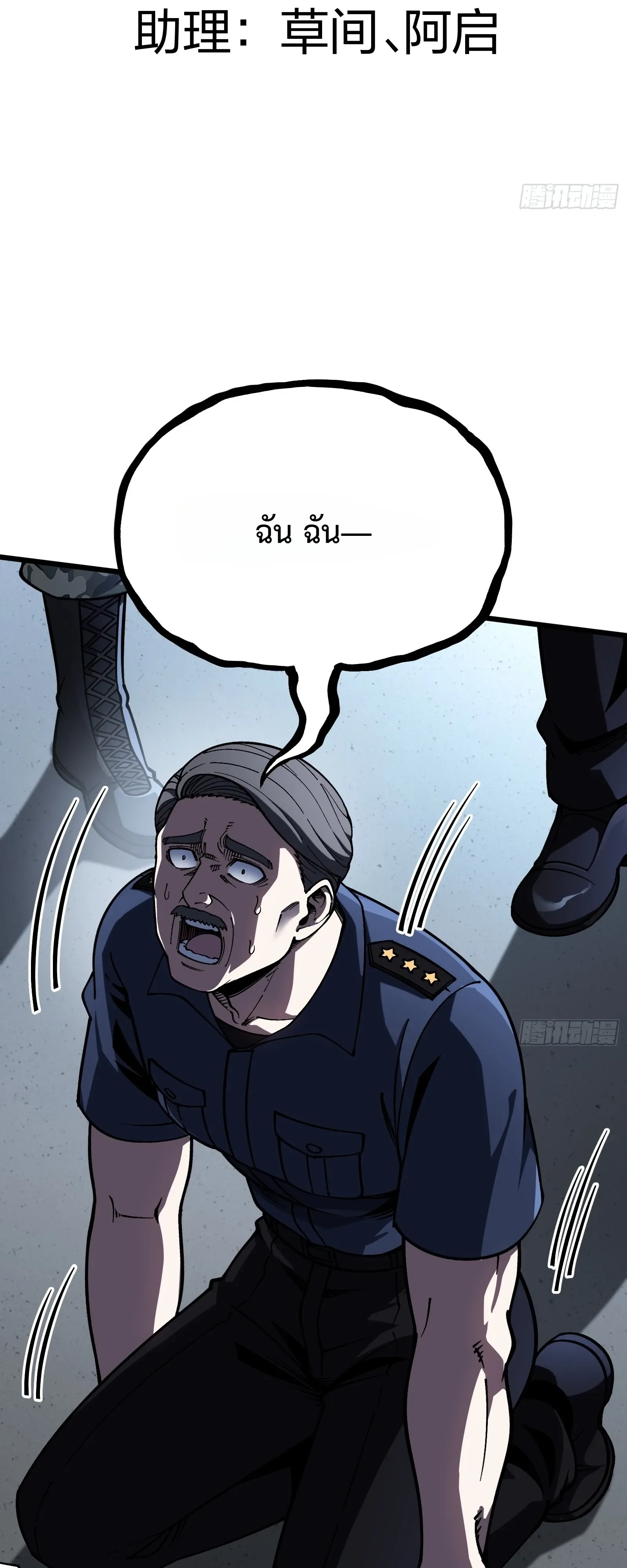 City God Level Grandmaster เซียนสวรรค์คืนชีพครองเมือง ตอนที่ 13 หน้า 2