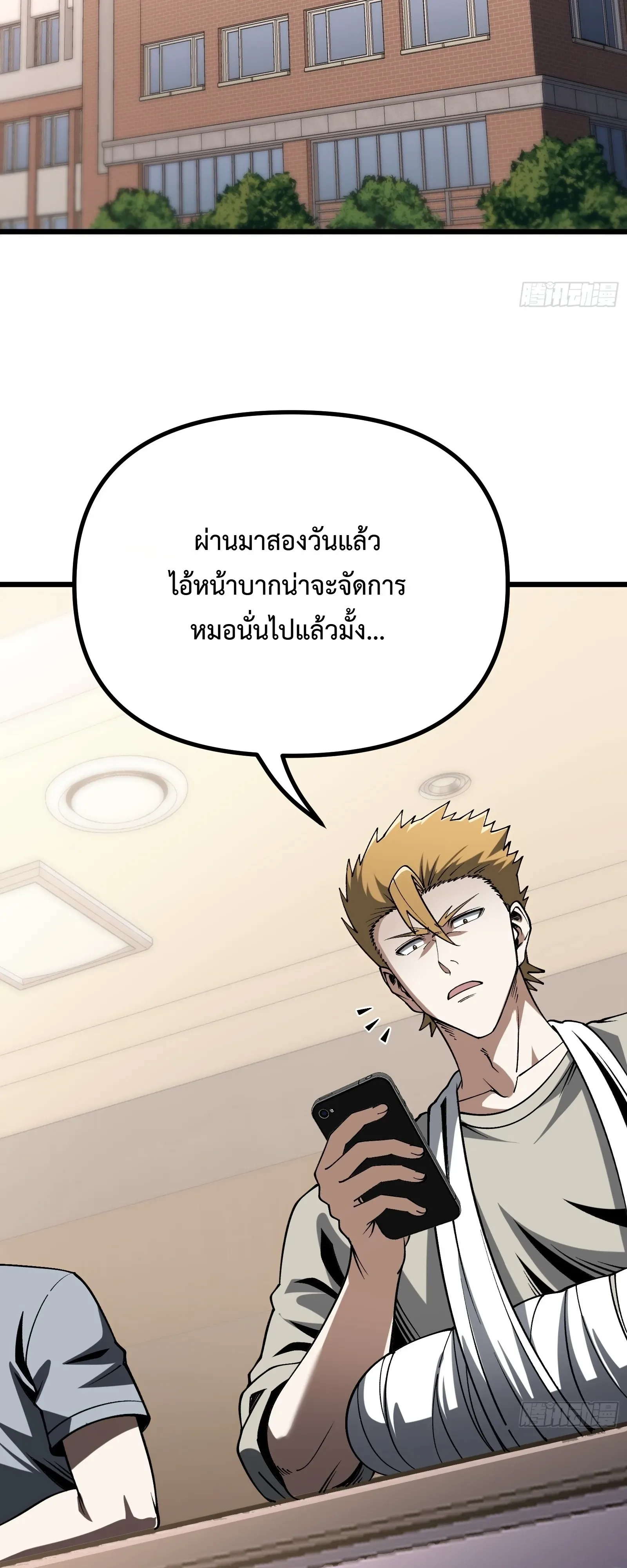 City God Level Grandmaster เซียนสวรรค์คืนชีพครองเมือง ตอนที่ 13 หน้า 26