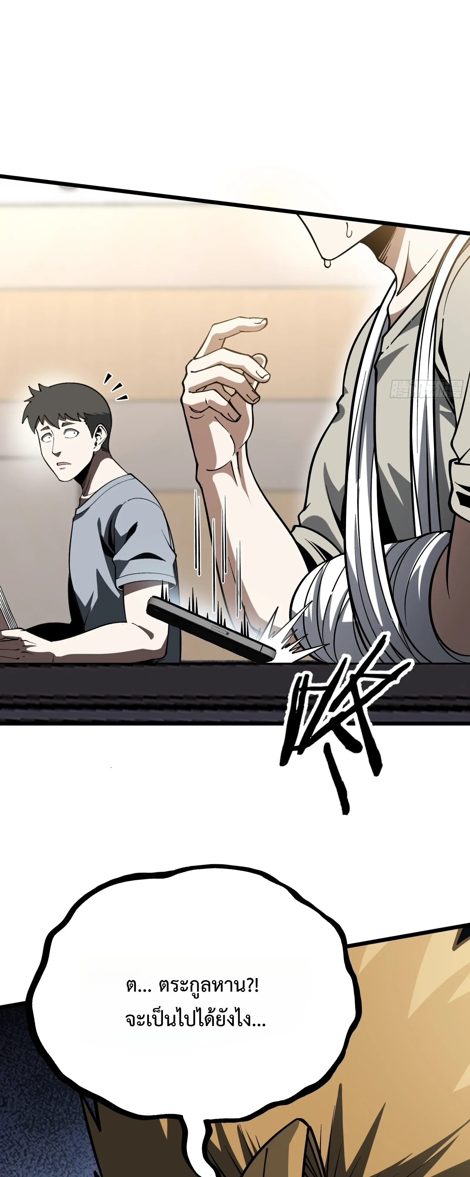 City God Level Grandmaster เซียนสวรรค์คืนชีพครองเมือง ตอนที่ 13 หน้า 28