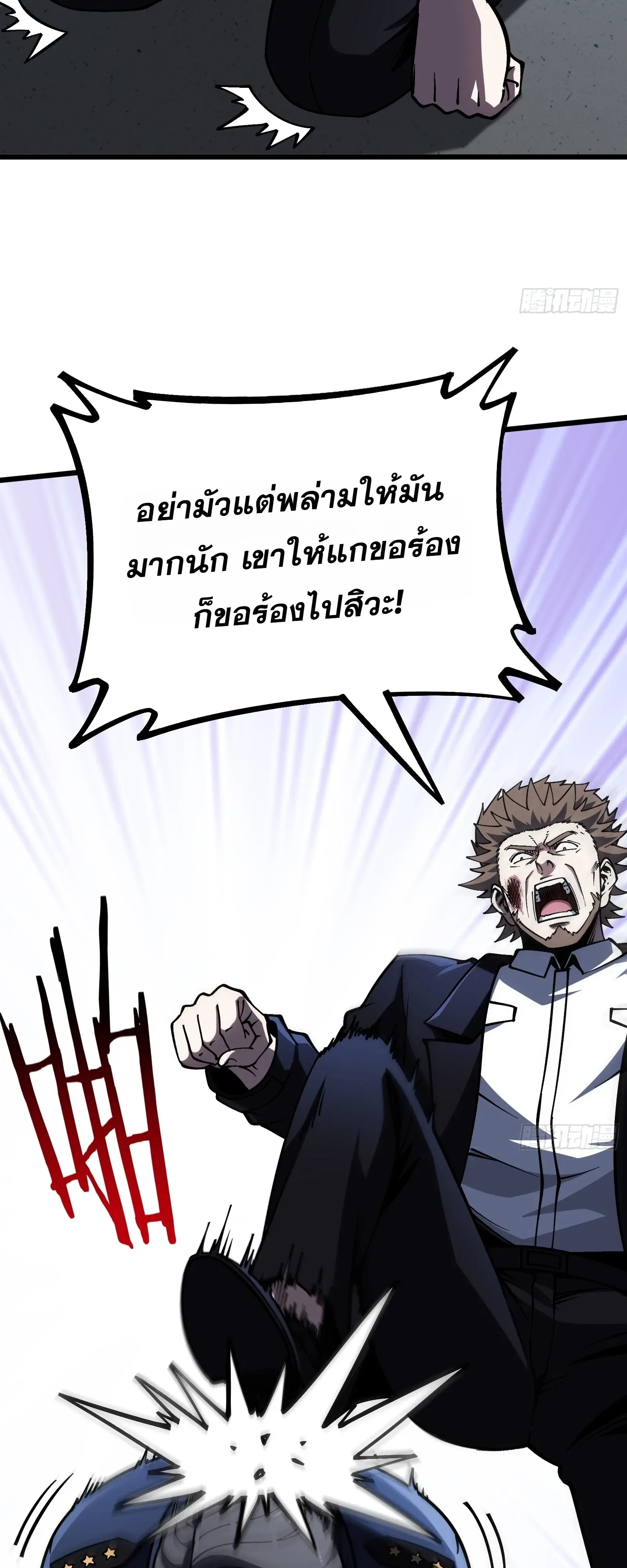City God Level Grandmaster เซียนสวรรค์คืนชีพครองเมือง ตอนที่ 13 หน้า 3