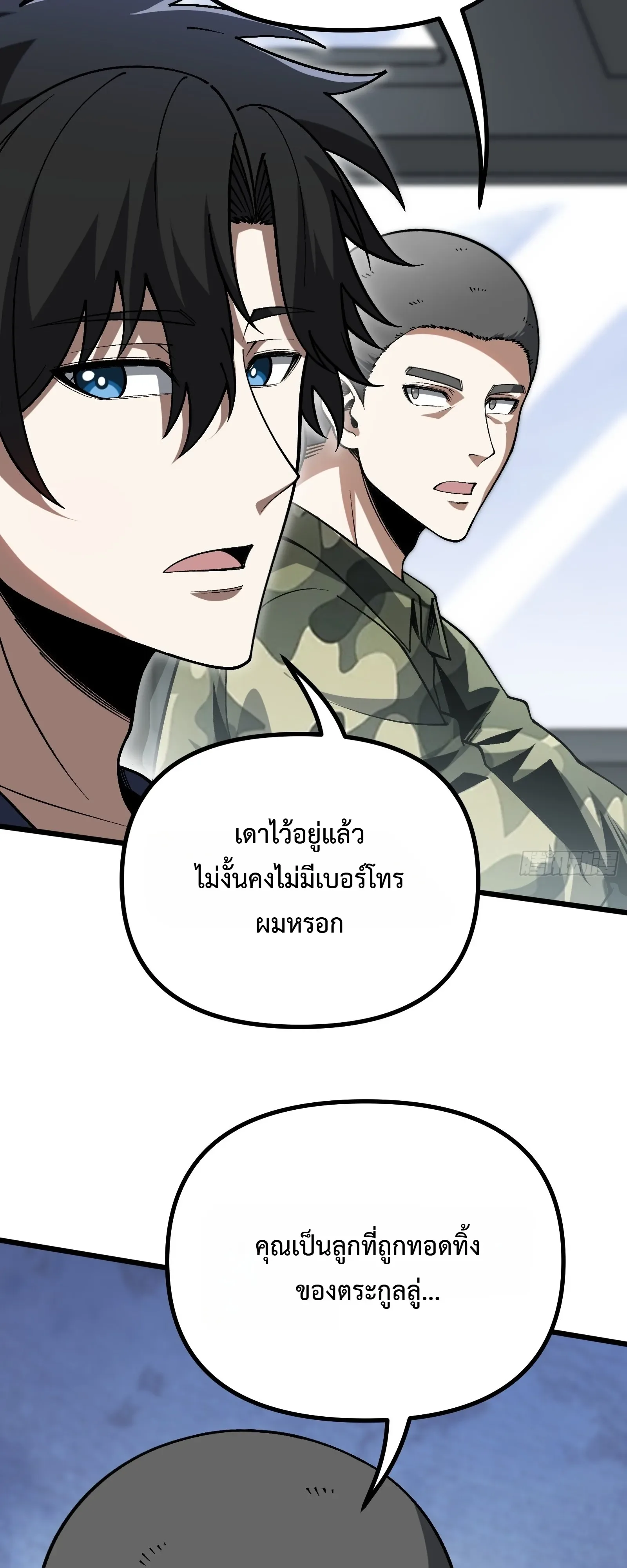 City God Level Grandmaster เซียนสวรรค์คืนชีพครองเมือง ตอนที่ 13 หน้า 38