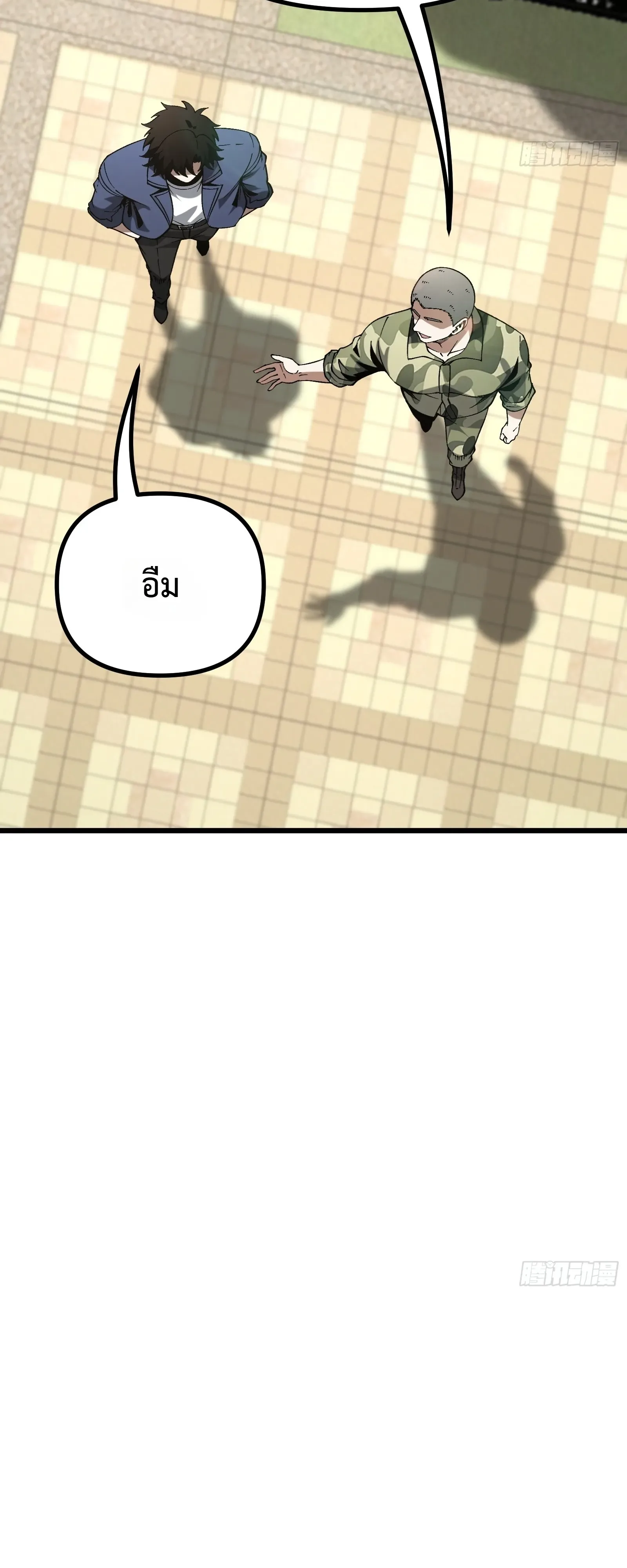 City God Level Grandmaster เซียนสวรรค์คืนชีพครองเมือง ตอนที่ 13 หน้า 47