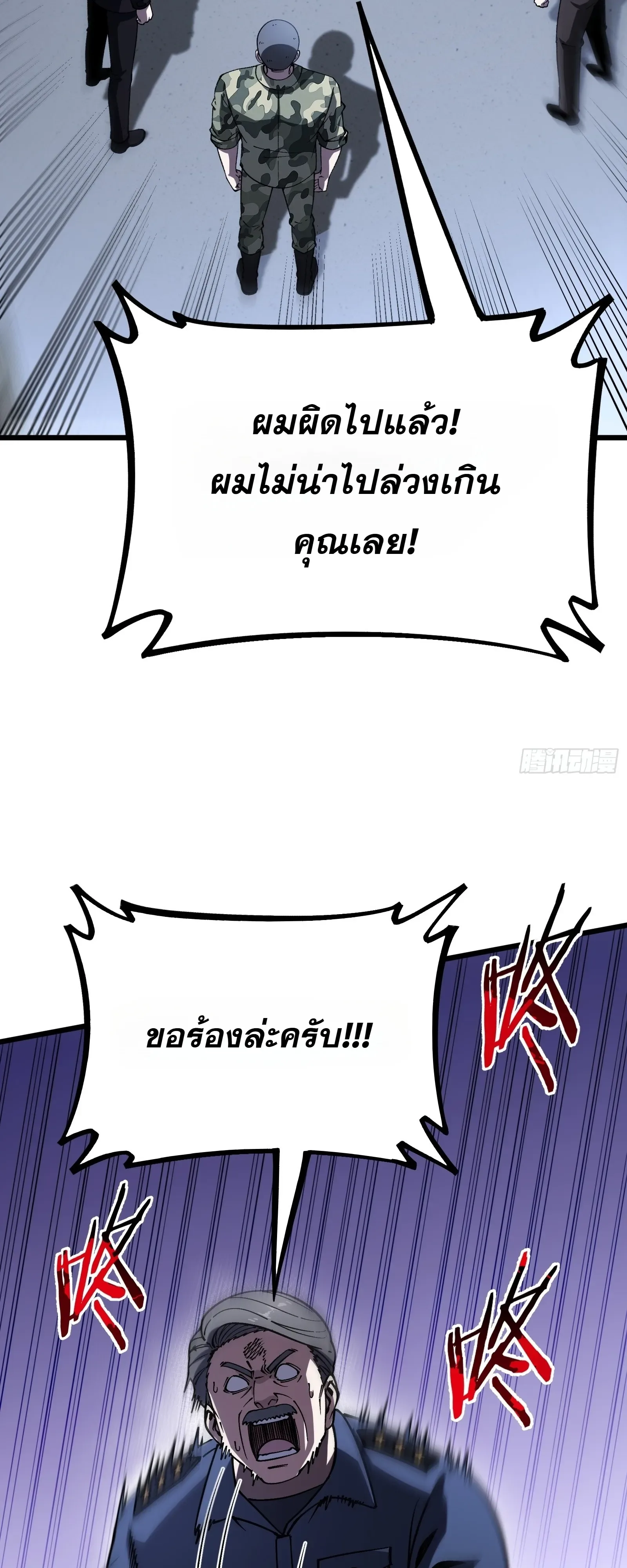 City God Level Grandmaster เซียนสวรรค์คืนชีพครองเมือง ตอนที่ 13 หน้า 8
