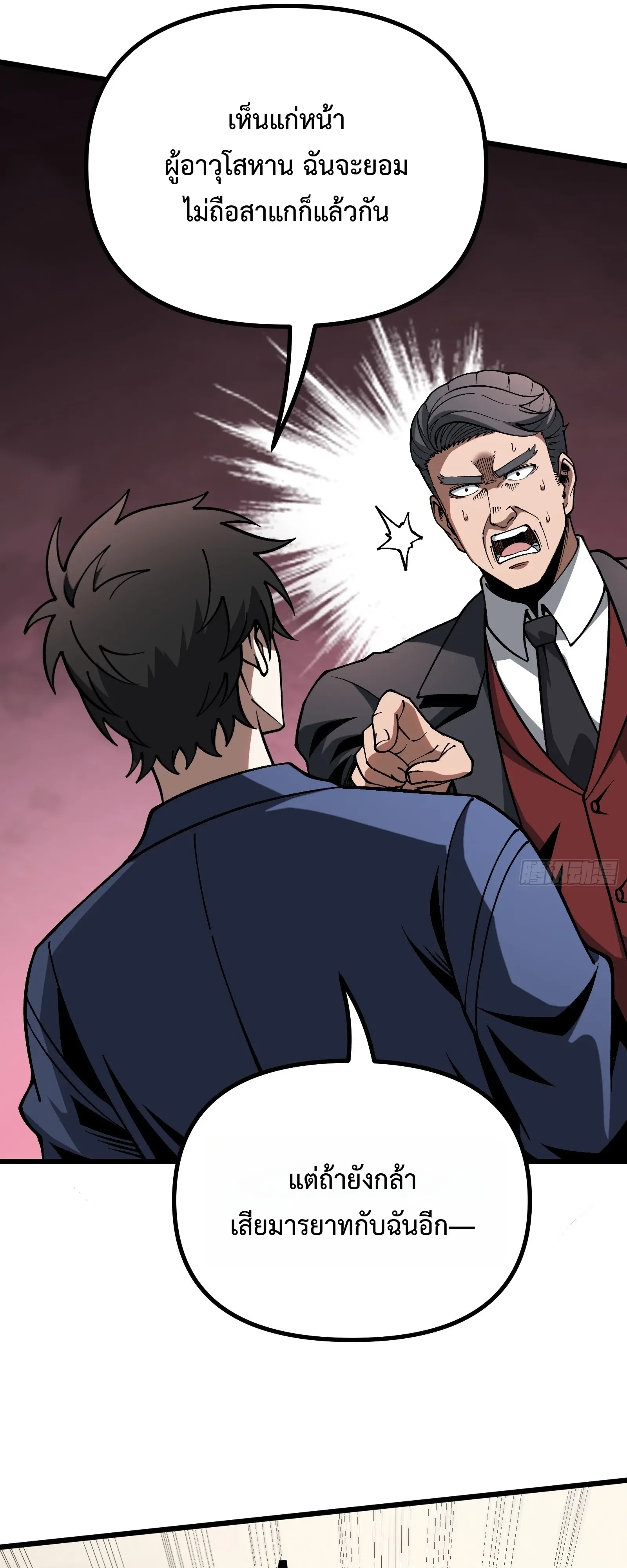 City God Level Grandmaster เซียนสวรรค์คืนชีพครองเมือง ตอนที่ 14 หน้า 16