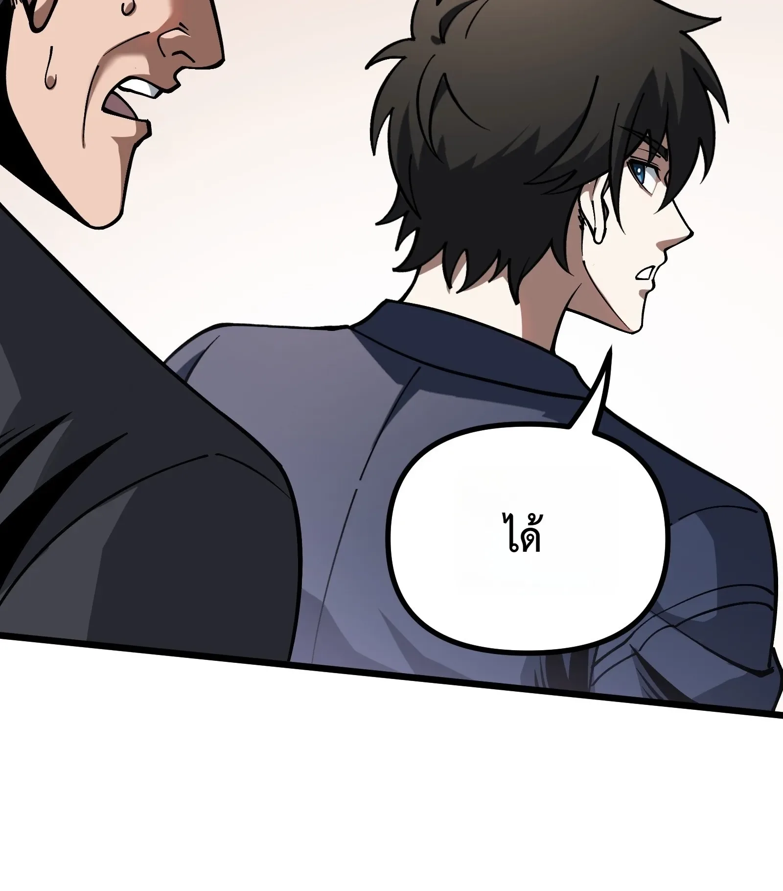 City God Level Grandmaster เซียนสวรรค์คืนชีพครองเมือง ตอนที่ 14 หน้า 40