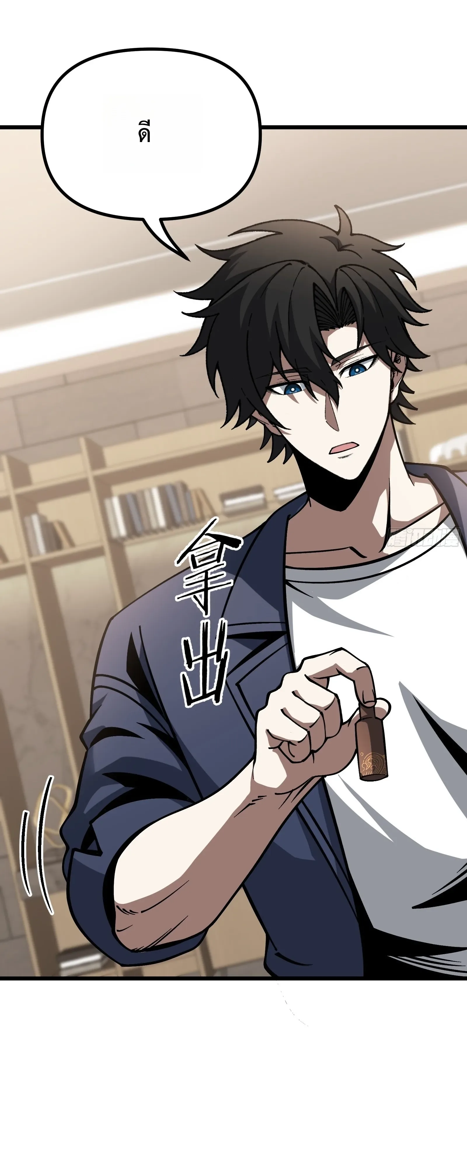 City God Level Grandmaster เซียนสวรรค์คืนชีพครองเมือง ตอนที่ 14 หน้า 44