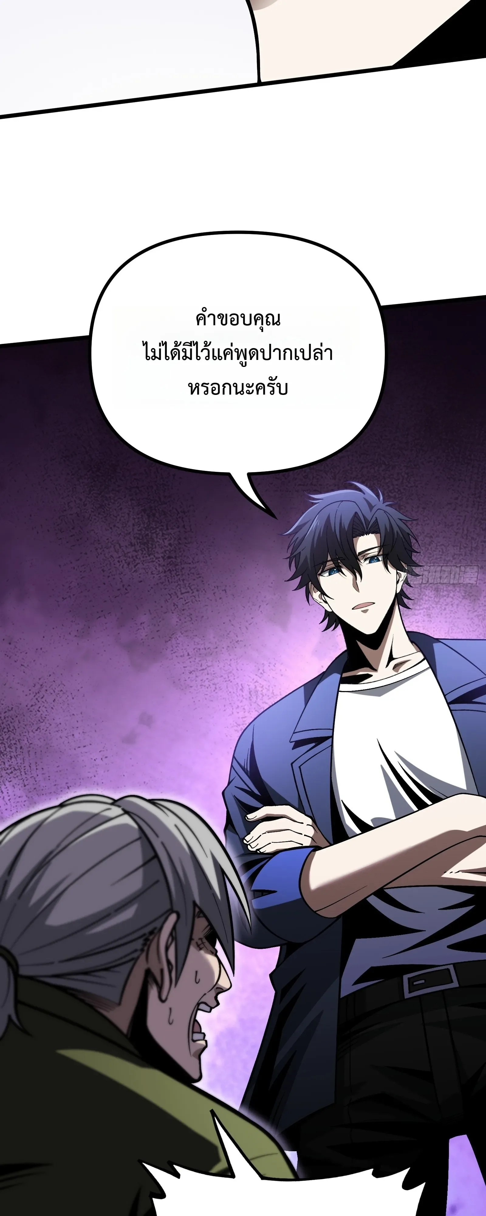 City God Level Grandmaster เซียนสวรรค์คืนชีพครองเมือง ตอนที่ 15 หน้า 29