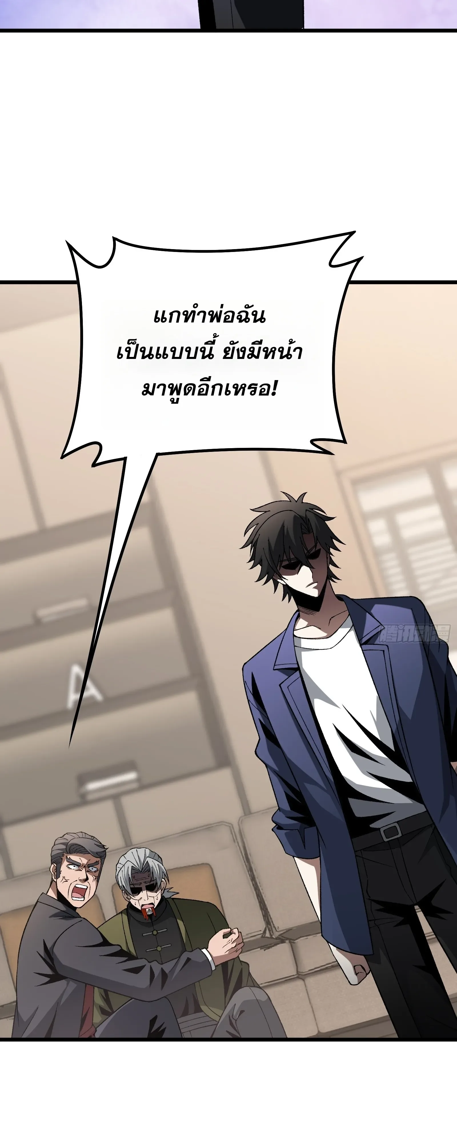 City God Level Grandmaster เซียนสวรรค์คืนชีพครองเมือง ตอนที่ 15 หน้า 3
