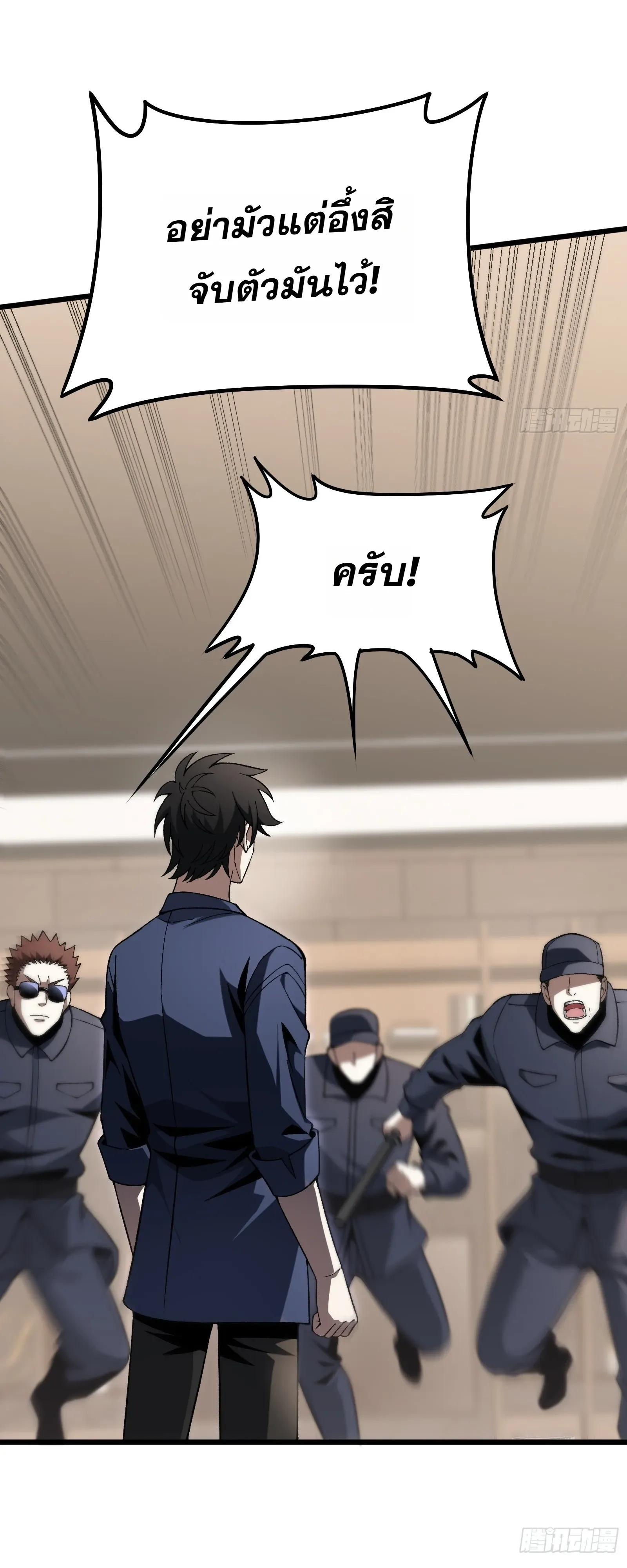 City God Level Grandmaster เซียนสวรรค์คืนชีพครองเมือง ตอนที่ 15 หน้า 4