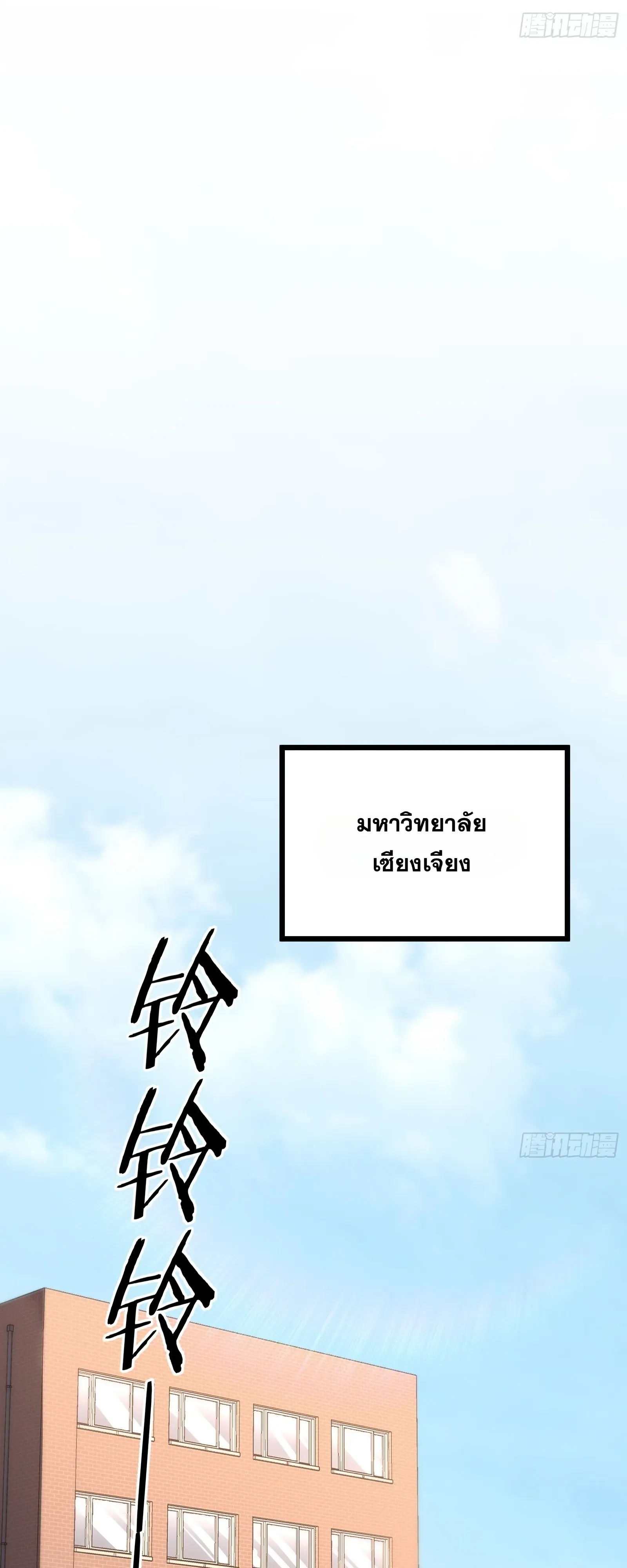 City God Level Grandmaster เซียนสวรรค์คืนชีพครองเมือง ตอนที่ 15 หน้า 41