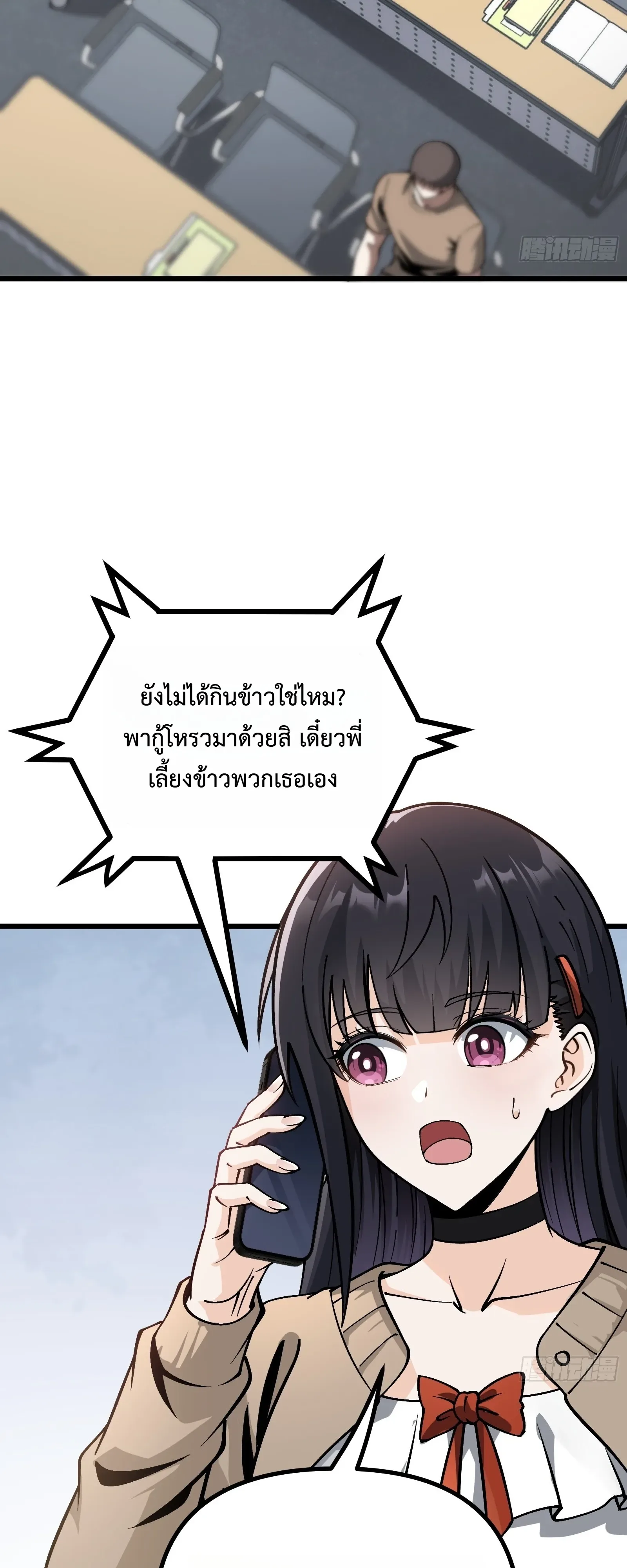 City God Level Grandmaster เซียนสวรรค์คืนชีพครองเมือง ตอนที่ 15 หน้า 43