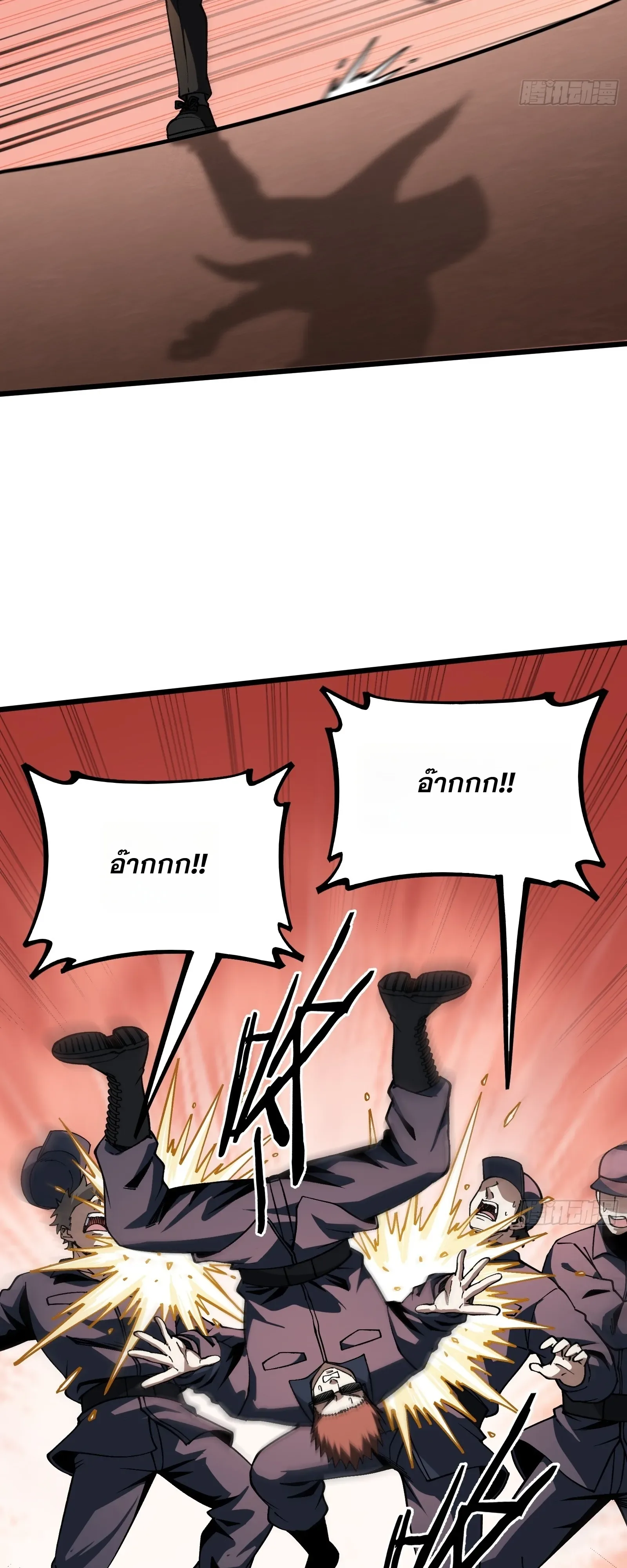City God Level Grandmaster เซียนสวรรค์คืนชีพครองเมือง ตอนที่ 15 หน้า 9