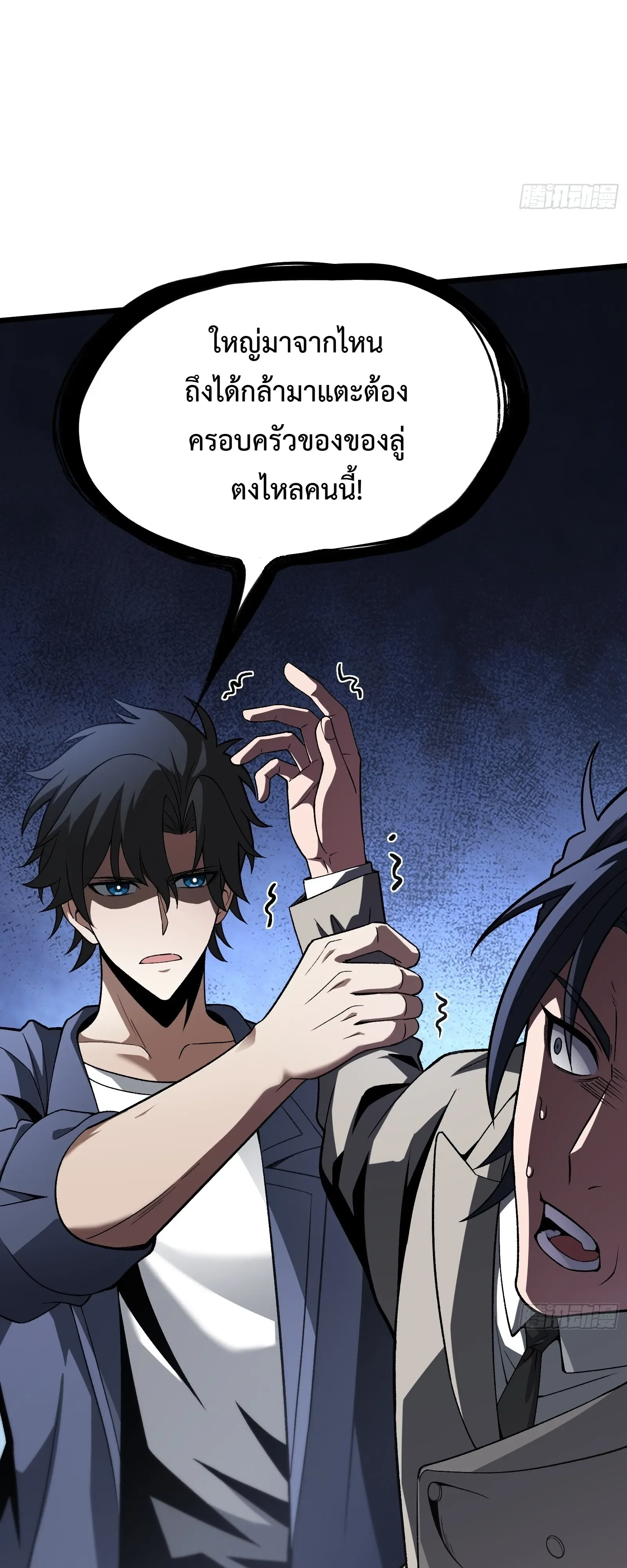 City God Level Grandmaster เซียนสวรรค์คืนชีพครองเมือง ตอนที่ 16 หน้า 17