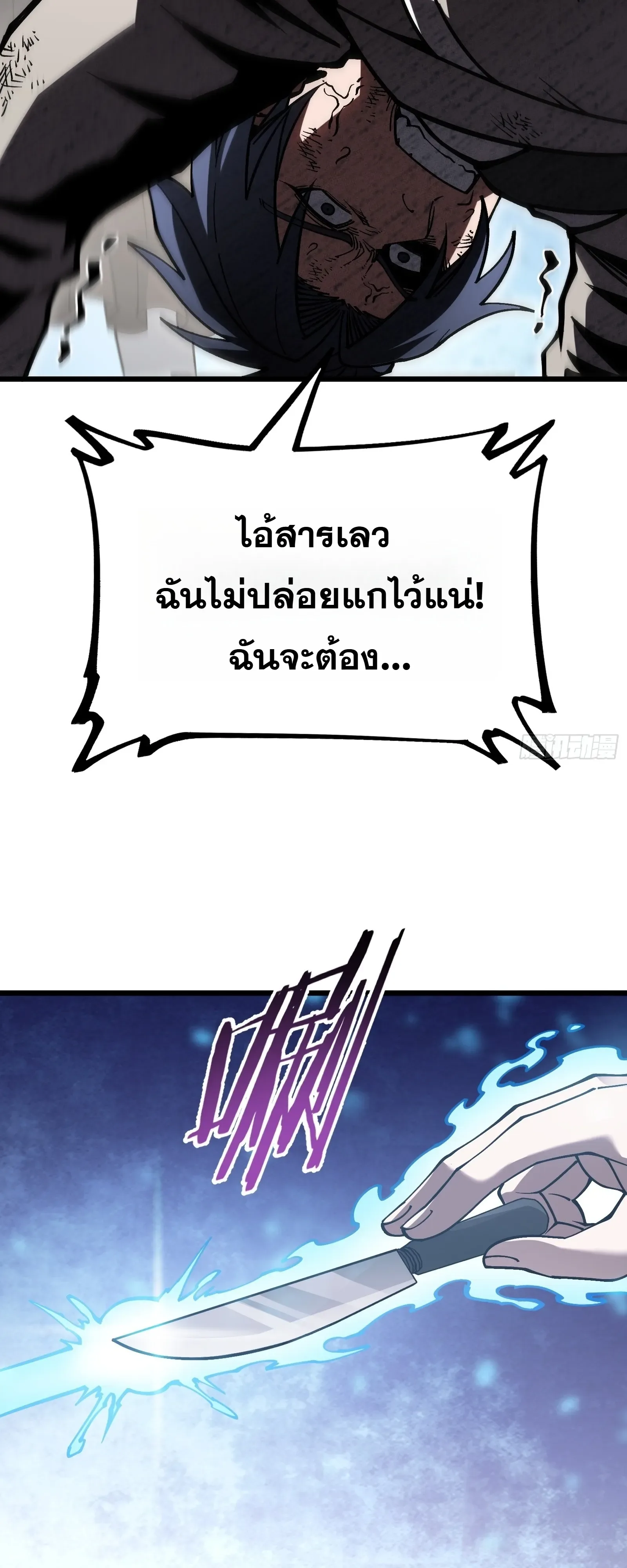 City God Level Grandmaster เซียนสวรรค์คืนชีพครองเมือง ตอนที่ 16 หน้า 37