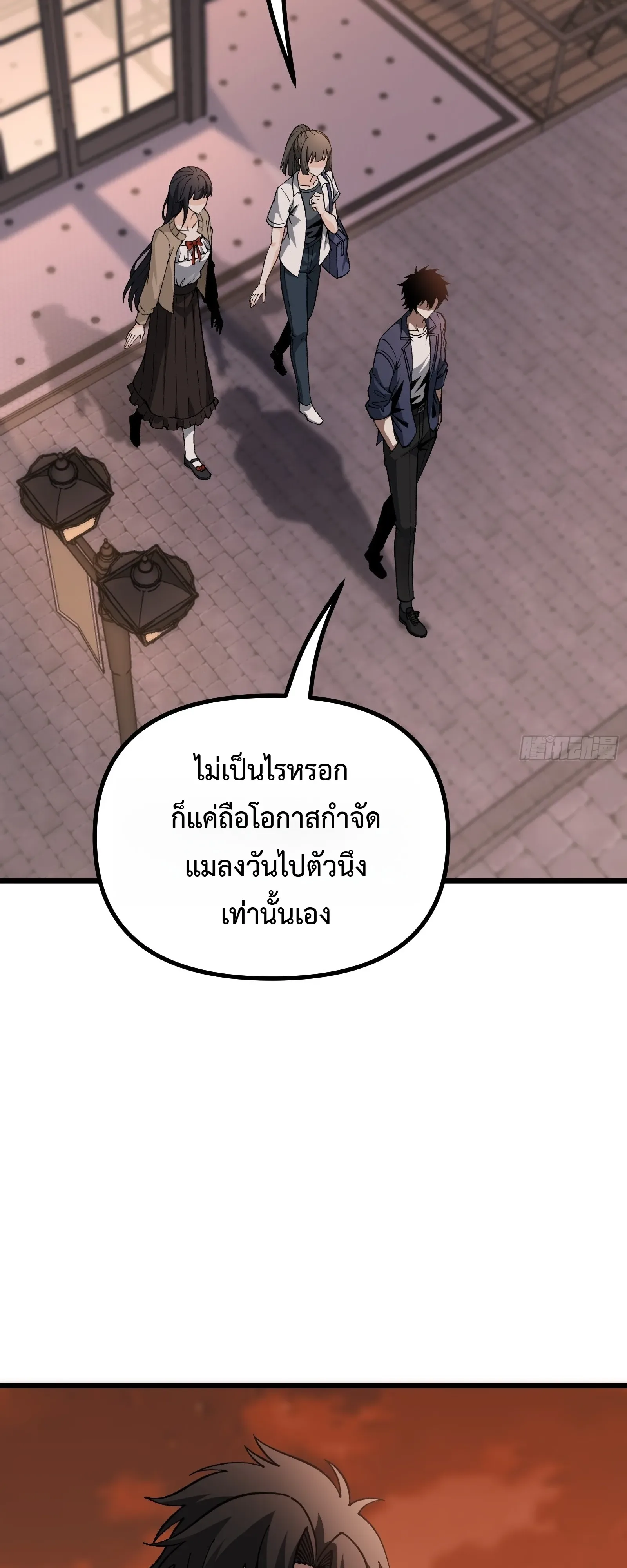 City God Level Grandmaster เซียนสวรรค์คืนชีพครองเมือง ตอนที่ 16 หน้า 43