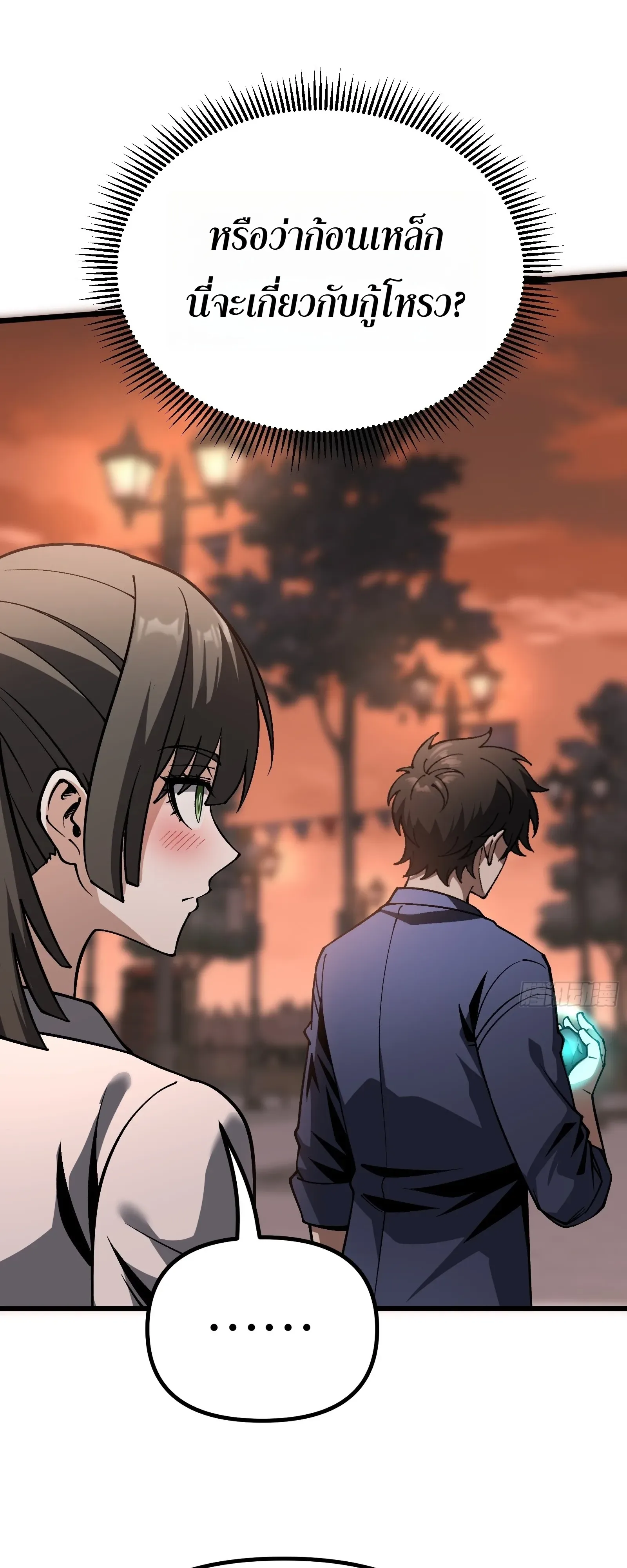 City God Level Grandmaster เซียนสวรรค์คืนชีพครองเมือง ตอนที่ 16 หน้า 46