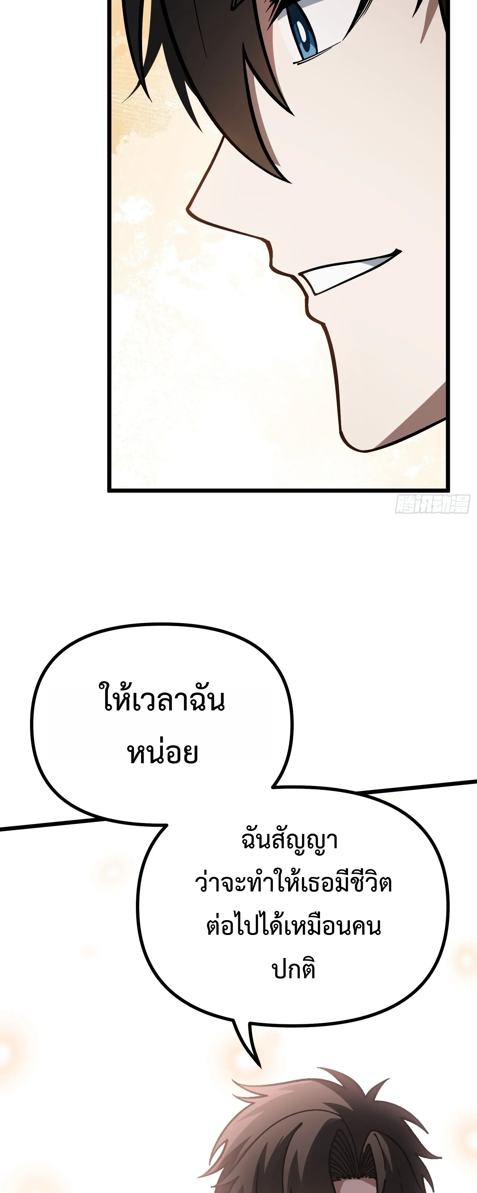 City God Level Grandmaster เซียนสวรรค์คืนชีพครองเมือง ตอนที่ 16 หน้า 57
