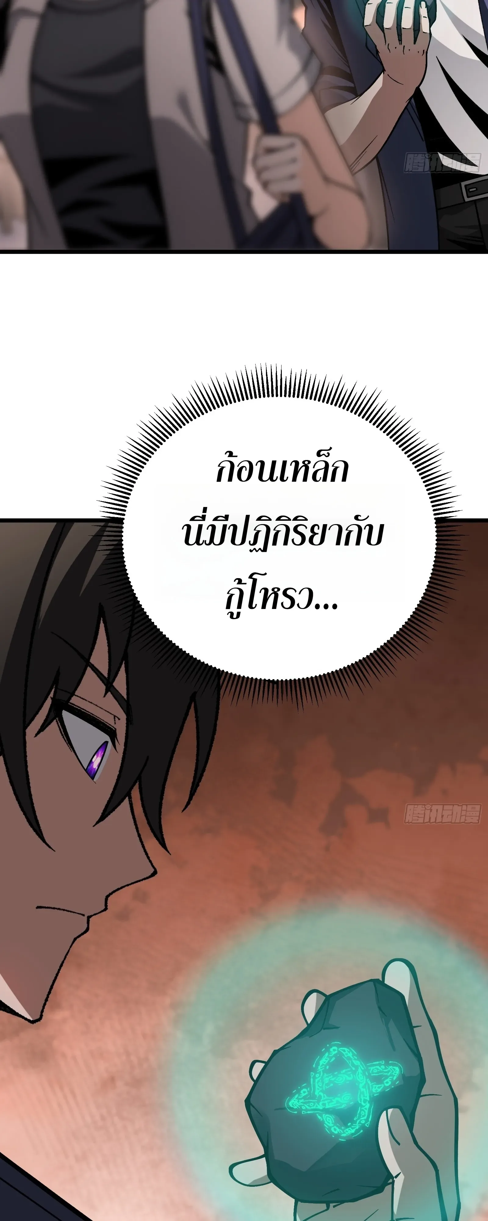 City God Level Grandmaster เซียนสวรรค์คืนชีพครองเมือง ตอนที่ 16 หน้า 63
