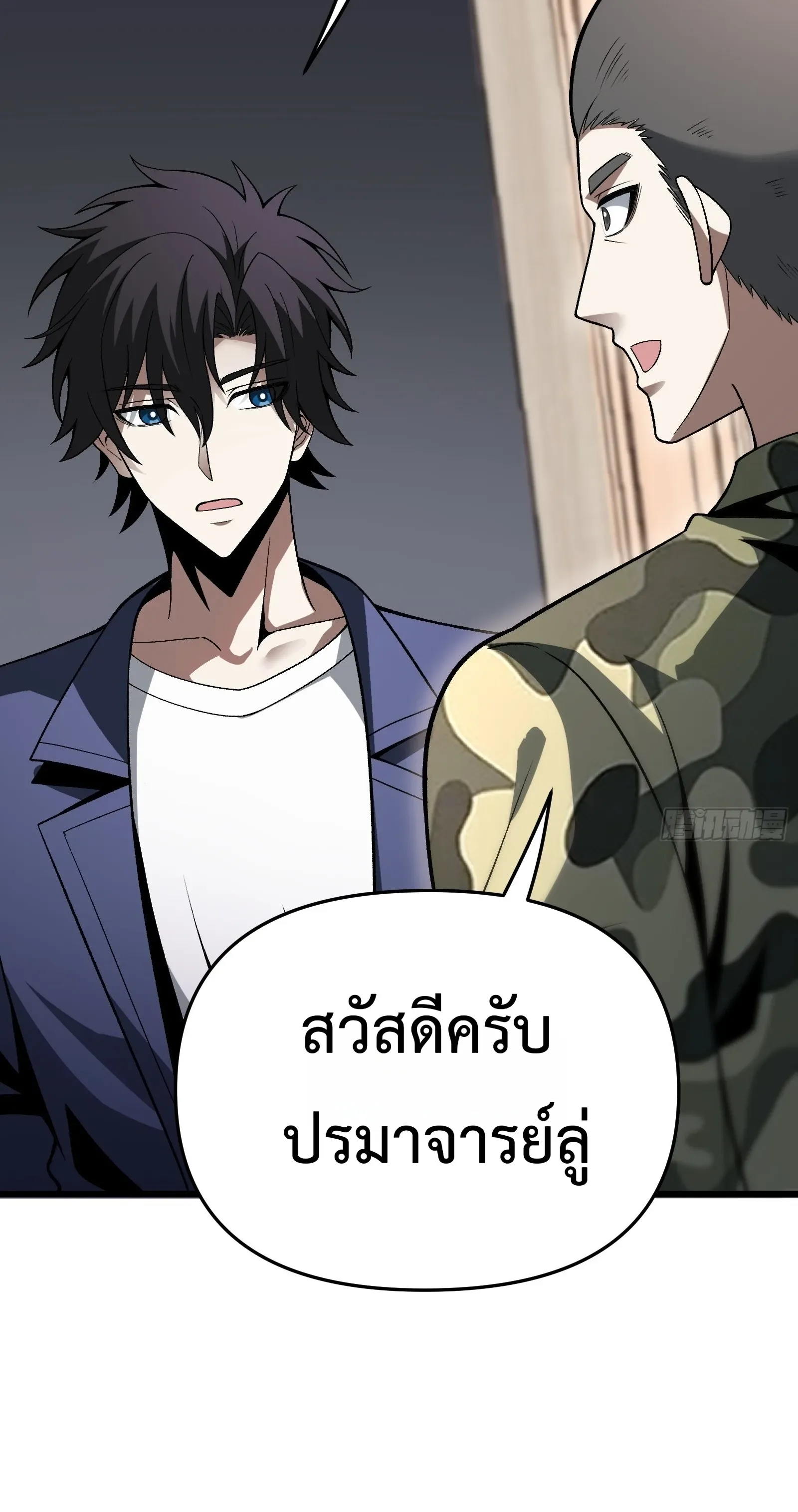 City God Level Grandmaster เซียนสวรรค์คืนชีพครองเมือง ตอนที่ 17 หน้า 10