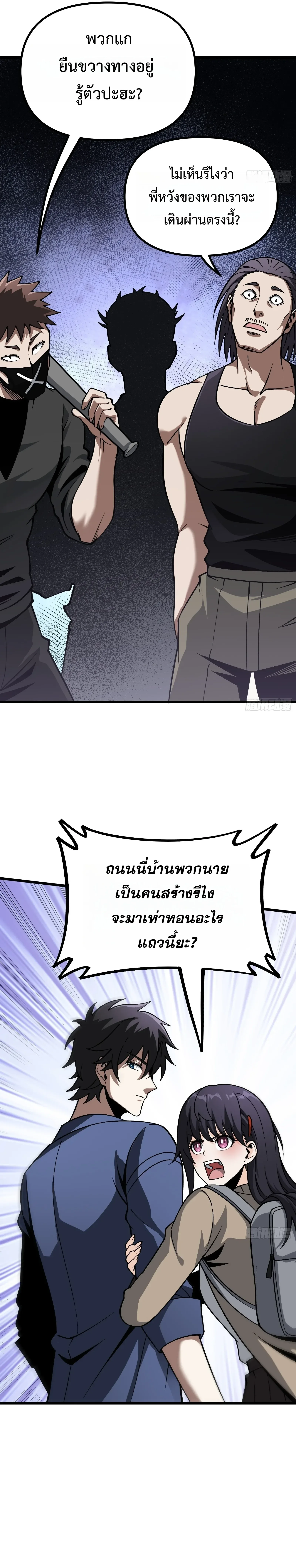 City God Level Grandmaster เซียนสวรรค์คืนชีพครองเมือง ตอนที่ 17 หน้า 23