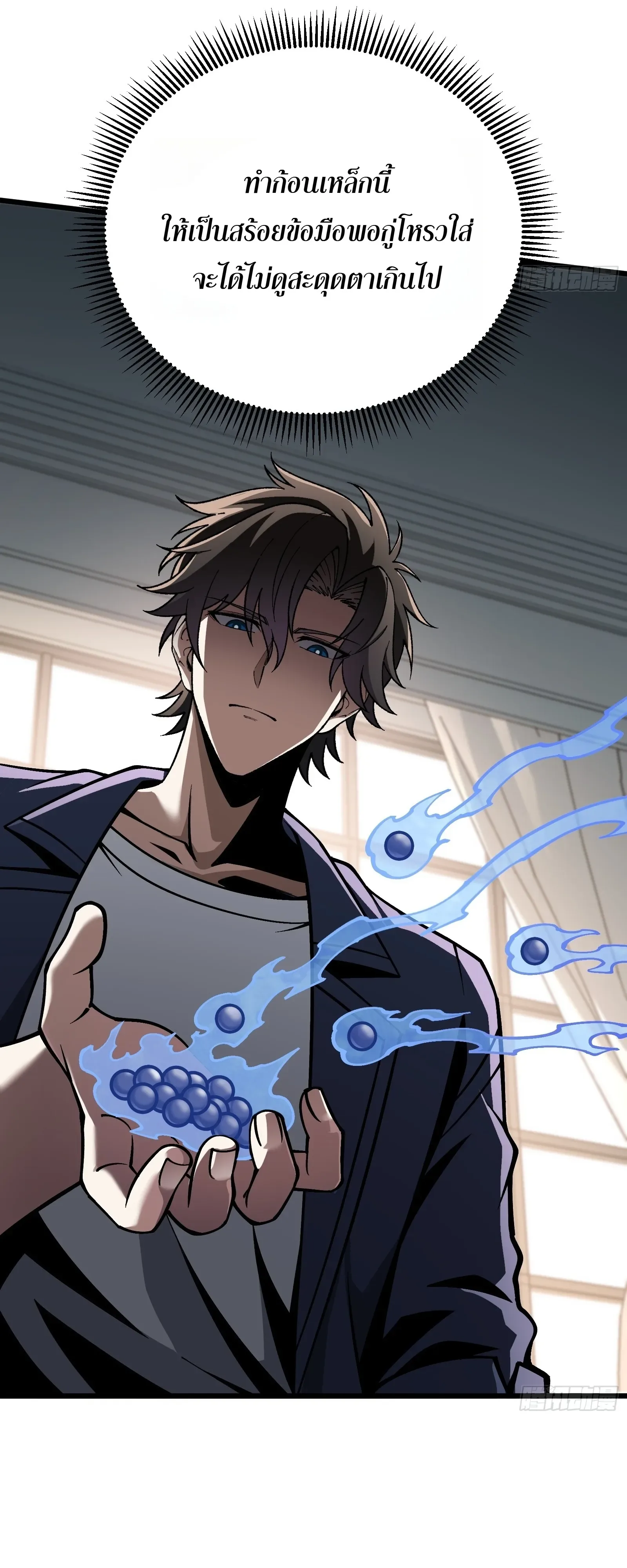 City God Level Grandmaster เซียนสวรรค์คืนชีพครองเมือง ตอนที่ 17 หน้า 7