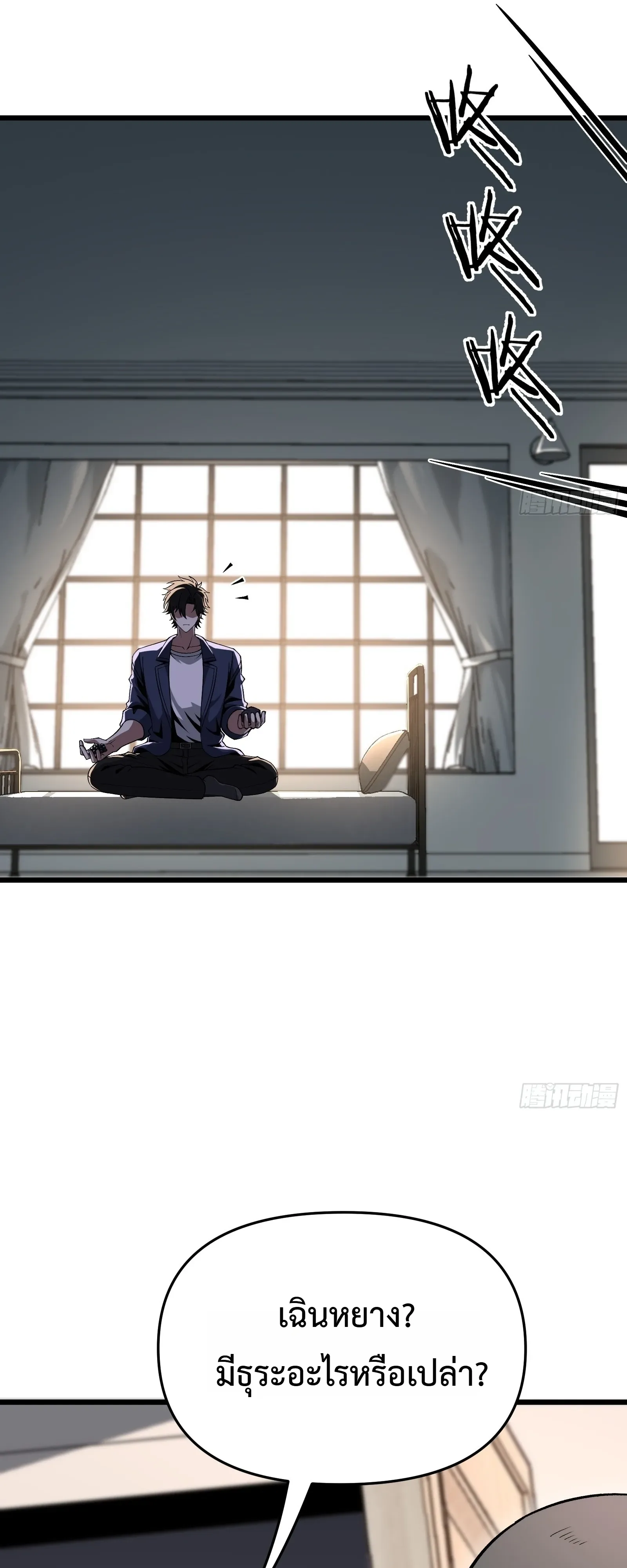City God Level Grandmaster เซียนสวรรค์คืนชีพครองเมือง ตอนที่ 17 หน้า 9