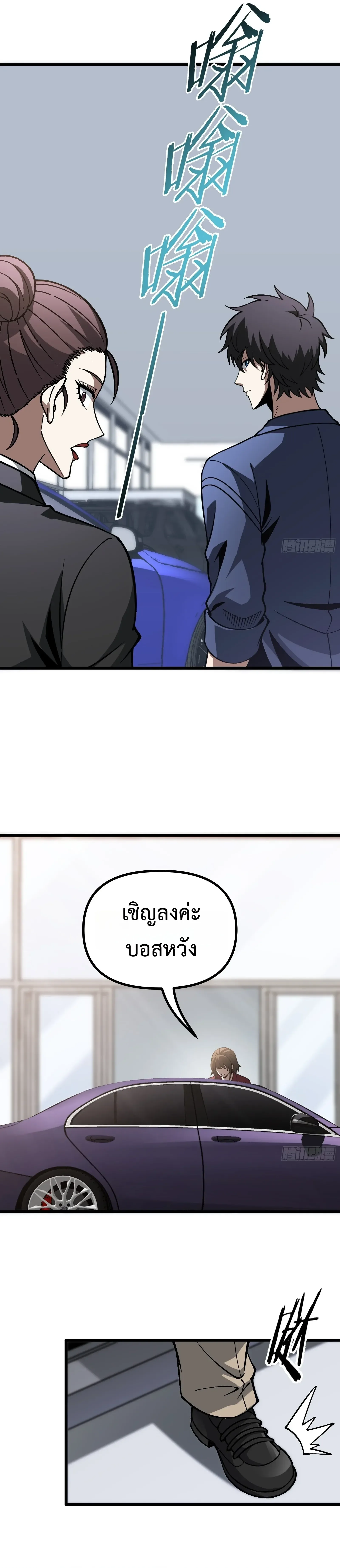 City God Level Grandmaster เซียนสวรรค์คืนชีพครองเมือง ตอนที่ 18 หน้า 26