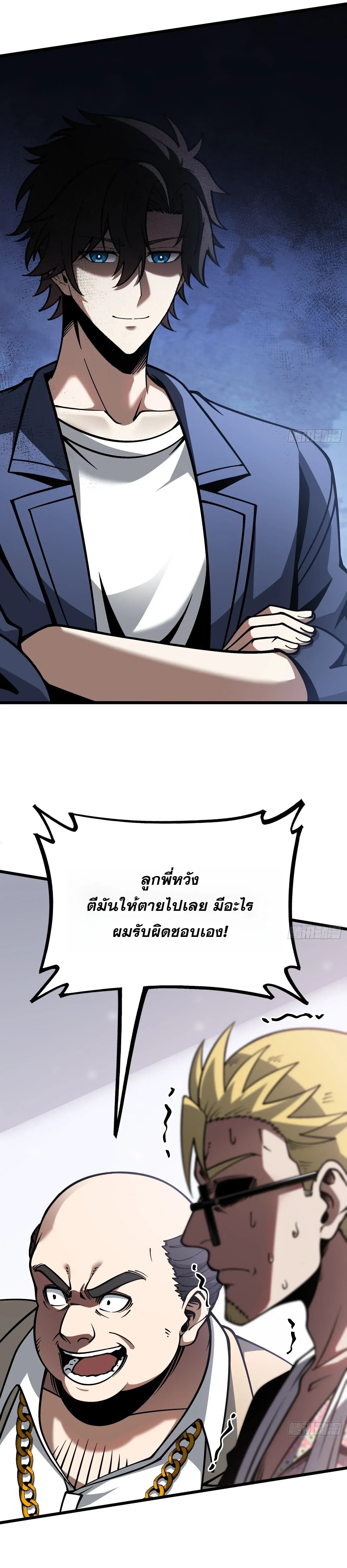 City God Level Grandmaster เซียนสวรรค์คืนชีพครองเมือง ตอนที่ 19 หน้า 15