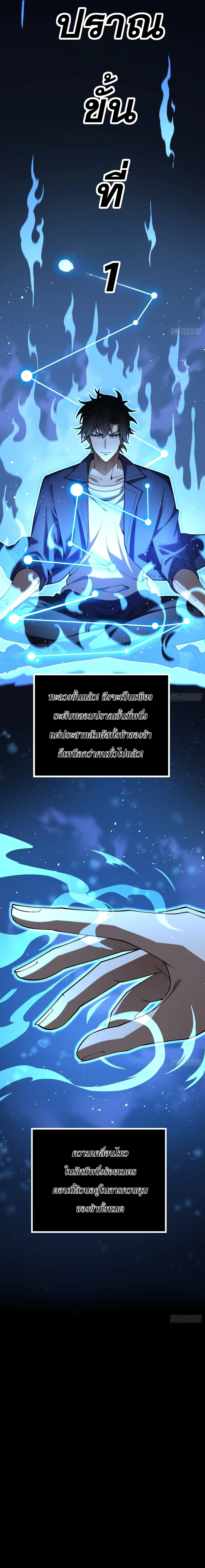City God Level Grandmaster เซียนสวรรค์คืนชีพครองเมือง ตอนที่ 2 หน้า 8