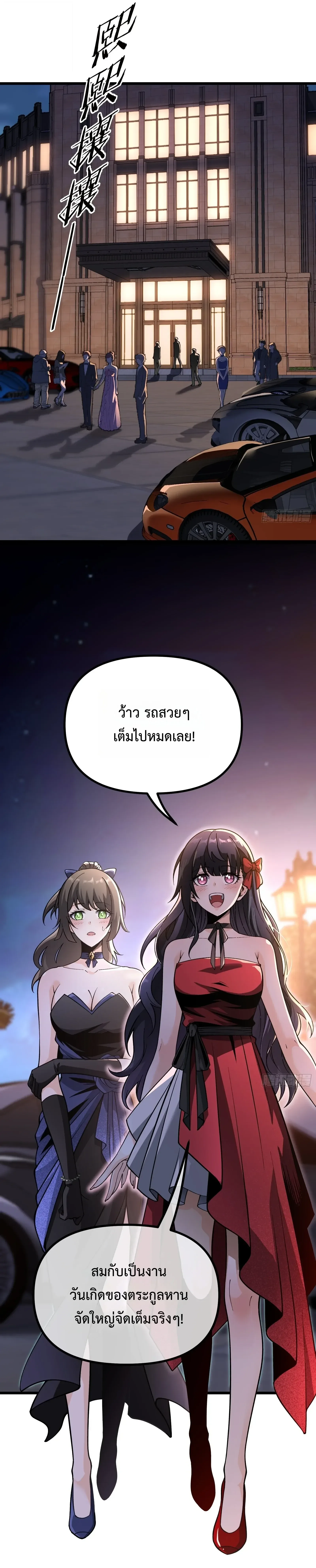 City God Level Grandmaster เซียนสวรรค์คืนชีพครองเมือง ตอนที่ 20 หน้า 15