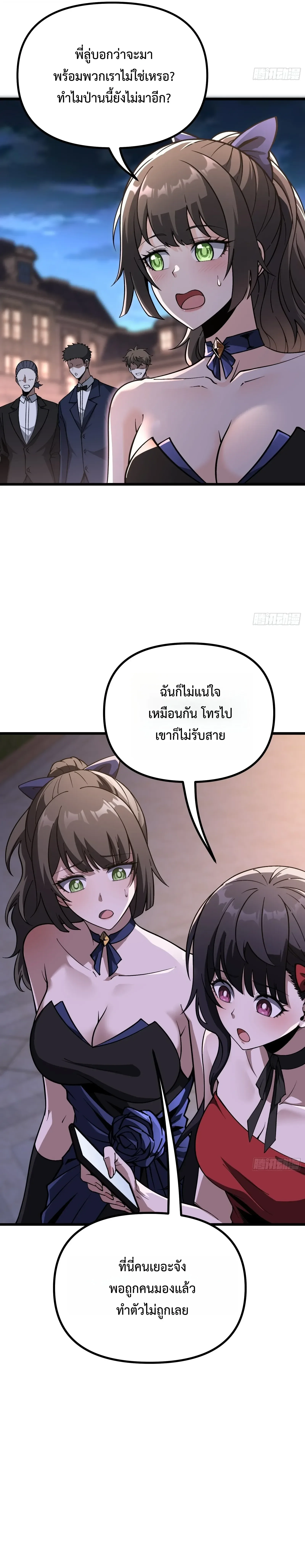 City God Level Grandmaster เซียนสวรรค์คืนชีพครองเมือง ตอนที่ 20 หน้า 16