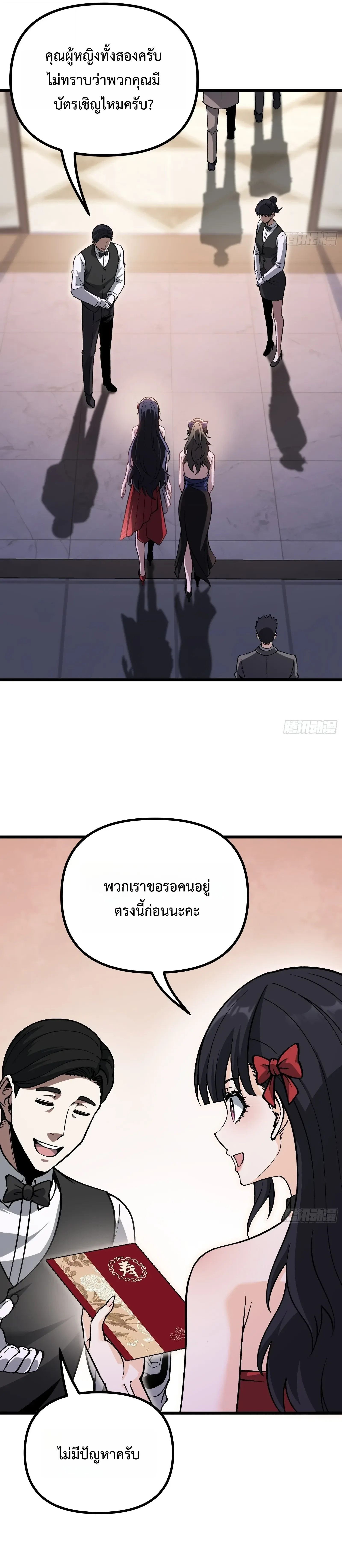 City God Level Grandmaster เซียนสวรรค์คืนชีพครองเมือง ตอนที่ 20 หน้า 19