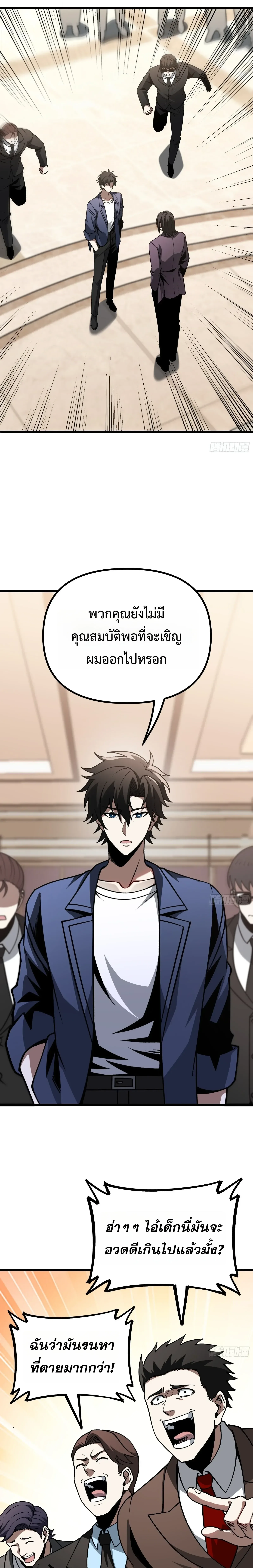 City God Level Grandmaster เซียนสวรรค์คืนชีพครองเมือง ตอนที่ 23 หน้า 4