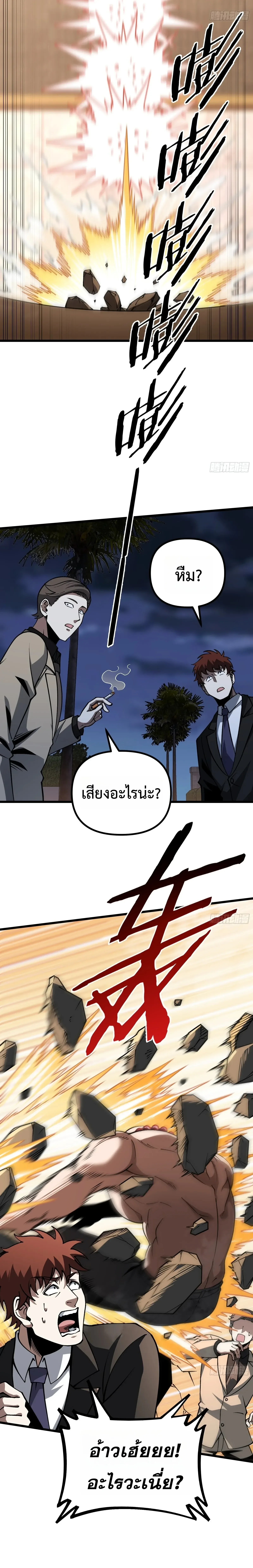City God Level Grandmaster เซียนสวรรค์คืนชีพครองเมือง ตอนที่ 24 หน้า 21