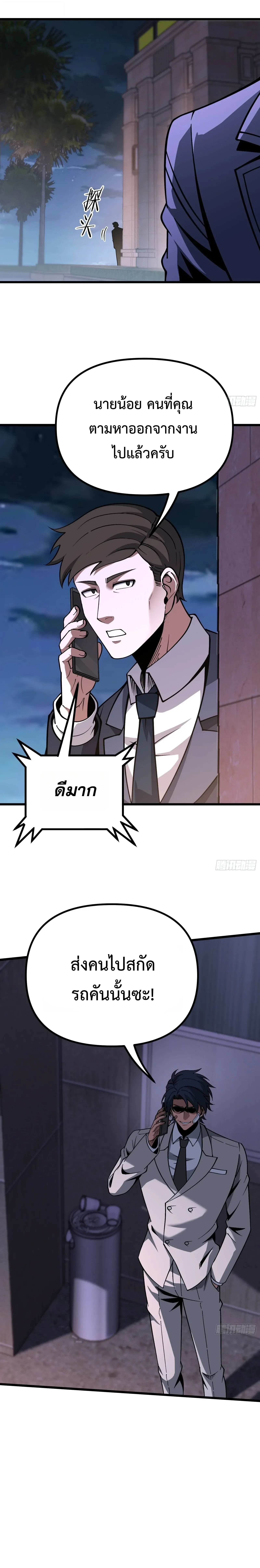 City God Level Grandmaster เซียนสวรรค์คืนชีพครองเมือง ตอนที่ 25 หน้า 18