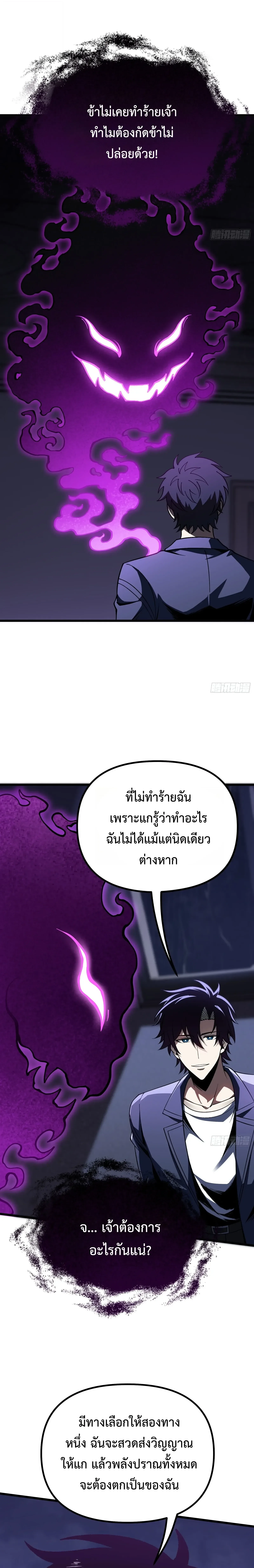 City God Level Grandmaster เซียนสวรรค์คืนชีพครองเมือง ตอนที่ 26 หน้า 3