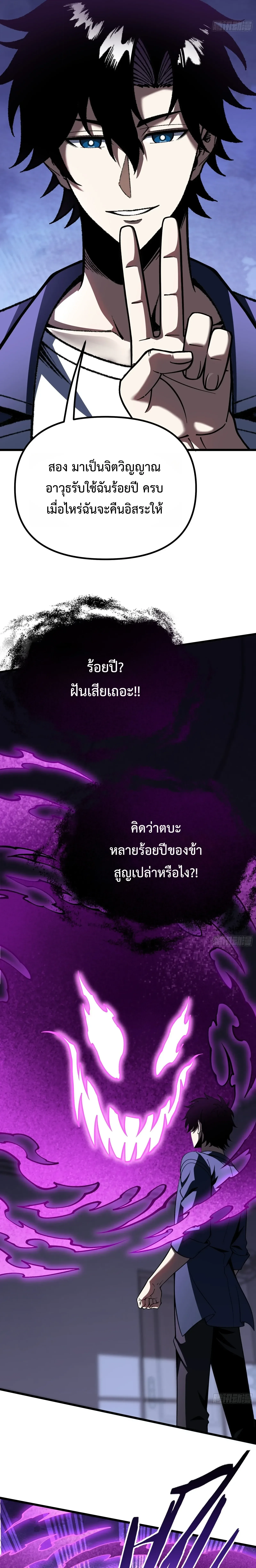 City God Level Grandmaster เซียนสวรรค์คืนชีพครองเมือง ตอนที่ 26 หน้า 4